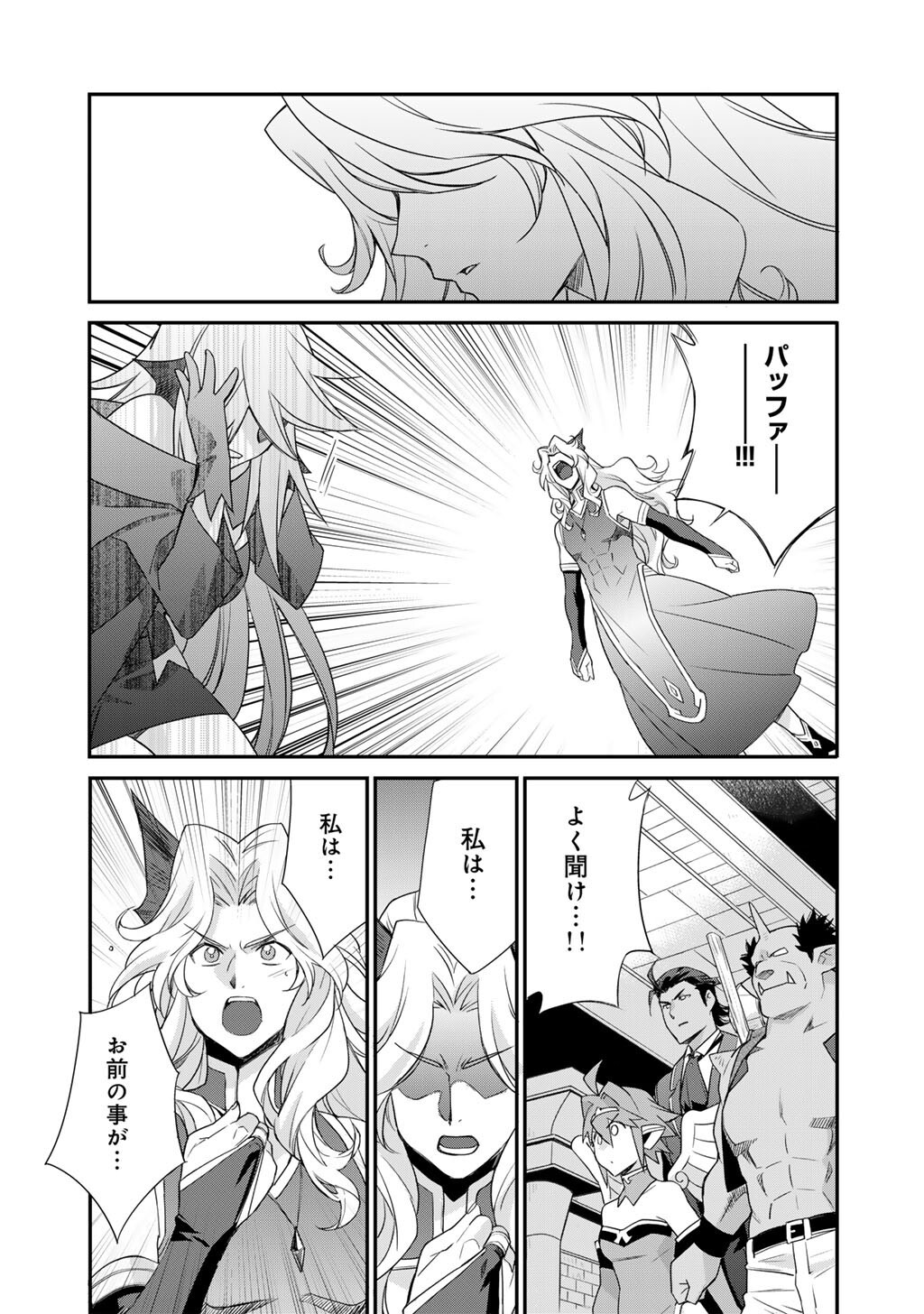 Isekai de Tochi o Katte Noujou o Tsukurou Chap 70 - Next Chap 71