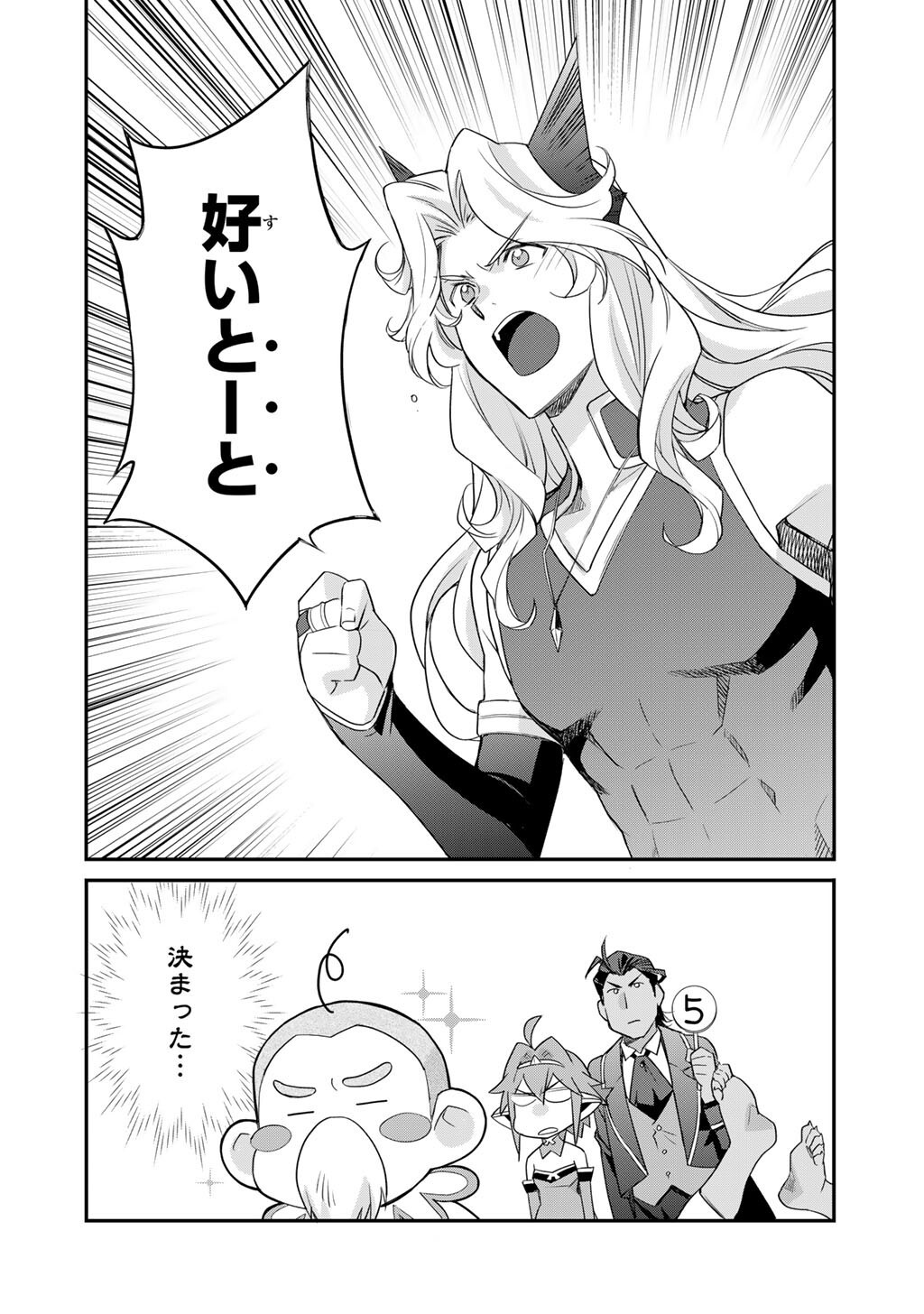 Isekai de Tochi o Katte Noujou o Tsukurou Chap 70 - Next Chap 71