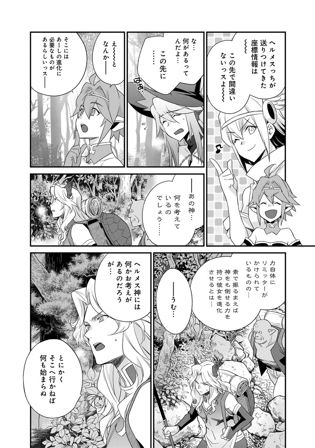 Isekai de Tochi o Katte Noujou o Tsukurou Chap 70 - Next Chap 71