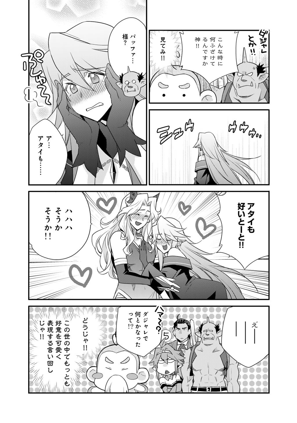 Isekai de Tochi o Katte Noujou o Tsukurou Chap 70 - Next Chap 71