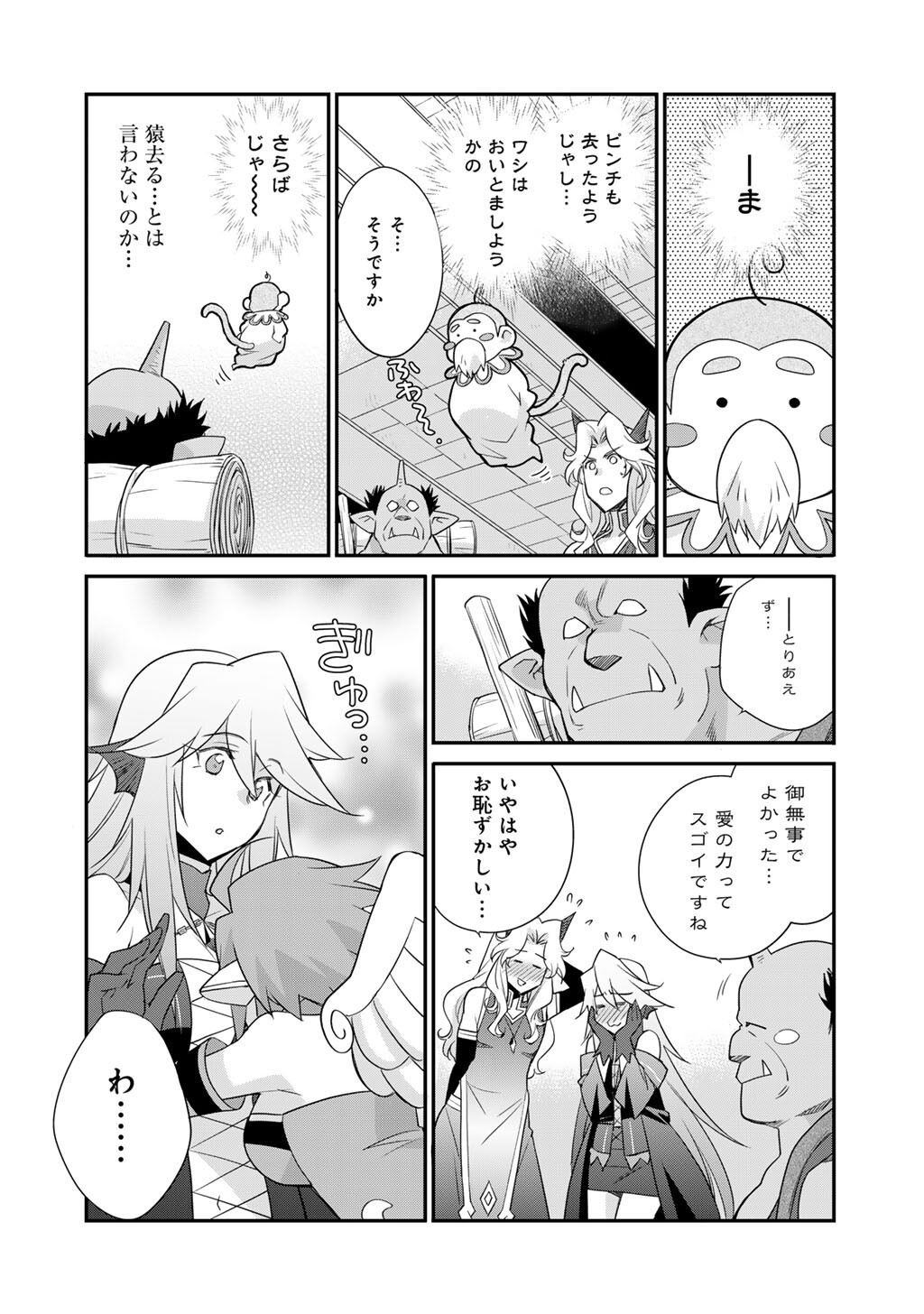 Isekai de Tochi o Katte Noujou o Tsukurou Chap 70 - Next Chap 71