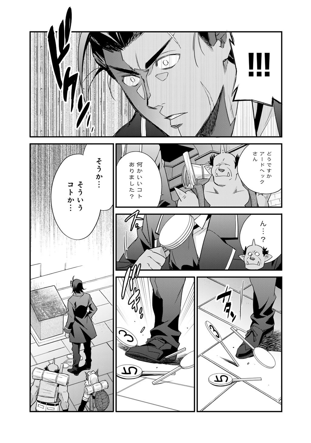 Isekai de Tochi o Katte Noujou o Tsukurou Chap 70 - Next Chap 71