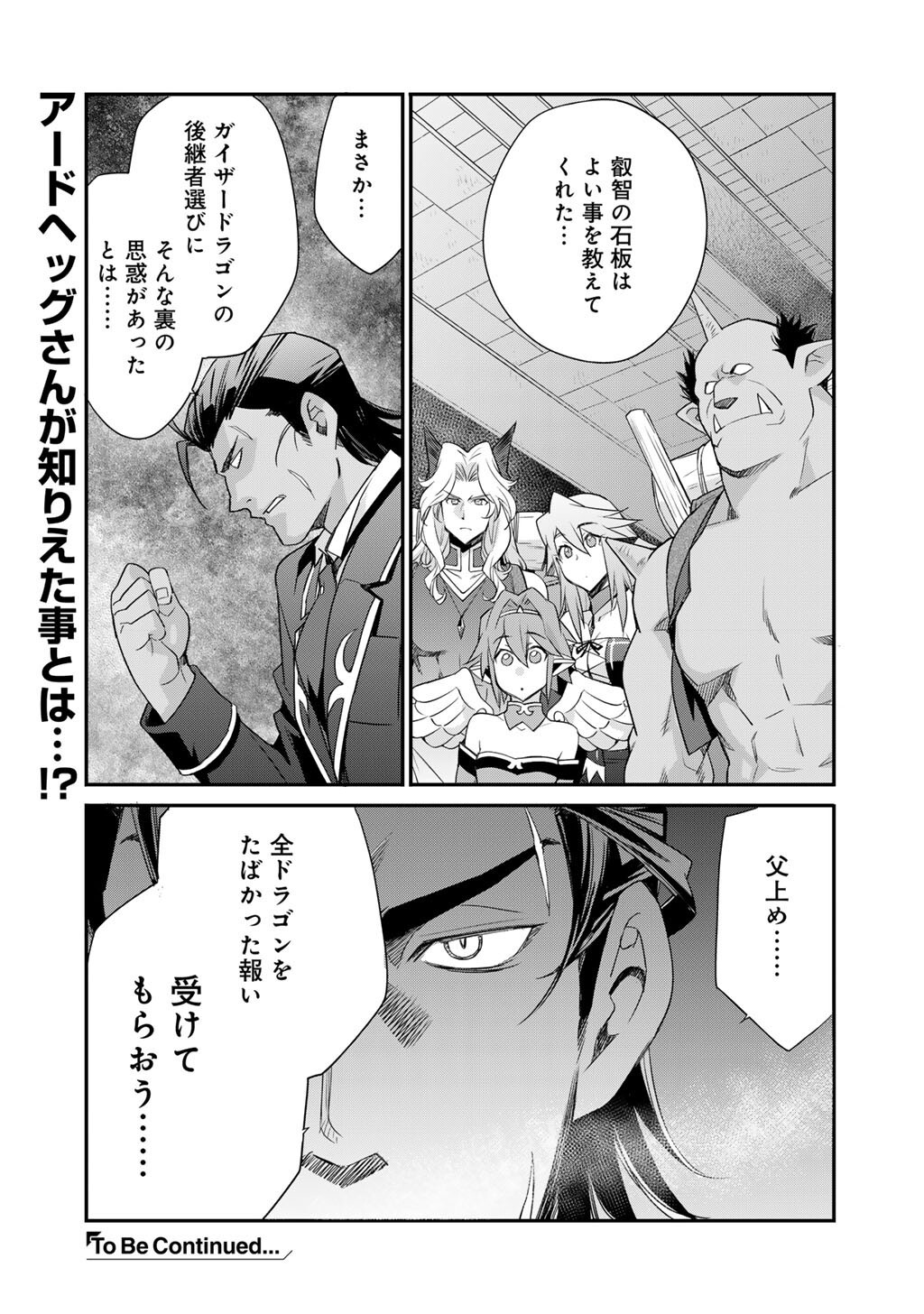 Isekai de Tochi o Katte Noujou o Tsukurou Chap 70 - Next Chap 71