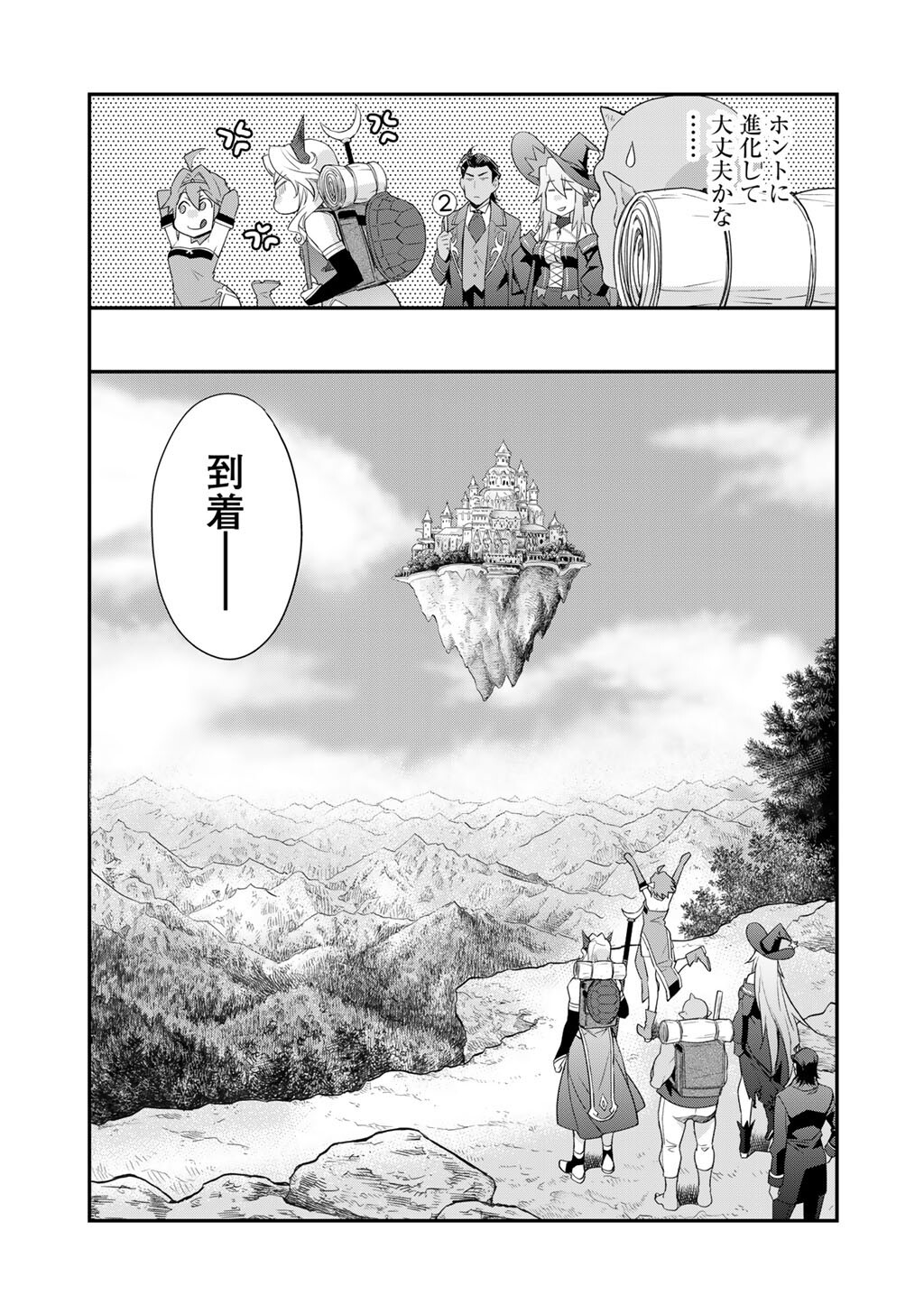 Isekai de Tochi o Katte Noujou o Tsukurou Chap 70 - Next Chap 71