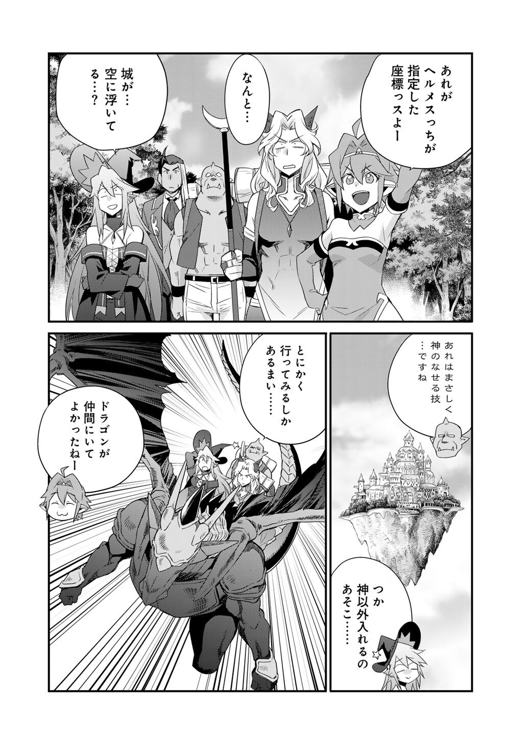 Isekai de Tochi o Katte Noujou o Tsukurou Chap 70 - Next Chap 71