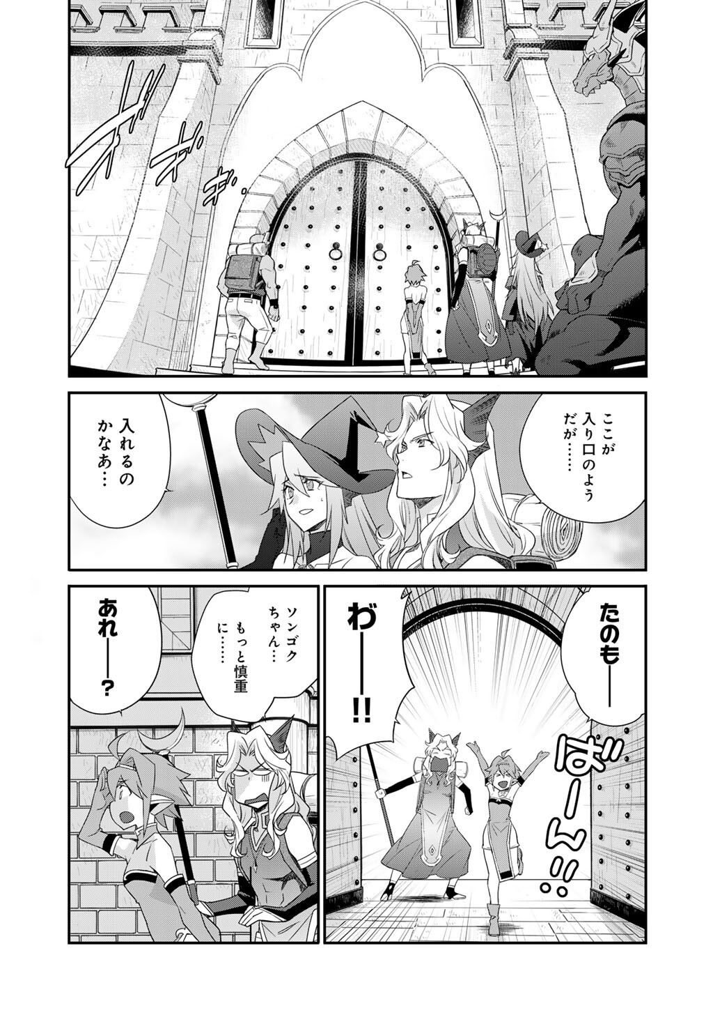 Isekai de Tochi o Katte Noujou o Tsukurou Chap 70 - Next Chap 71