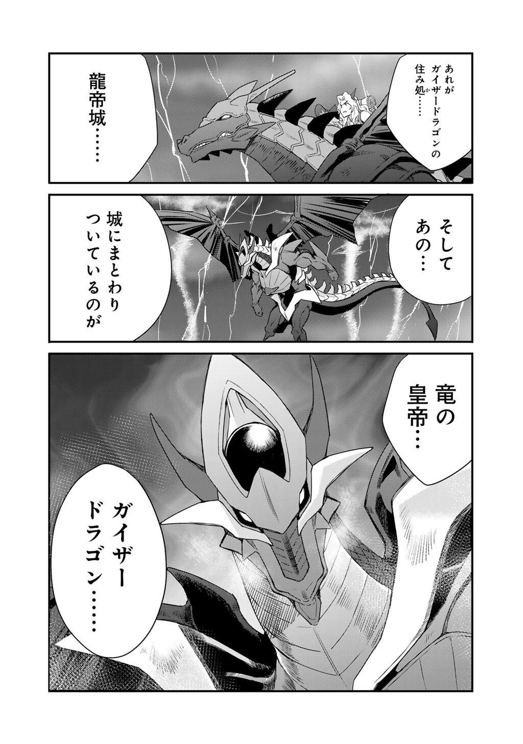 Isekai de Tochi o Katte Noujou o Tsukurou Chap 71 - Next Chap 72