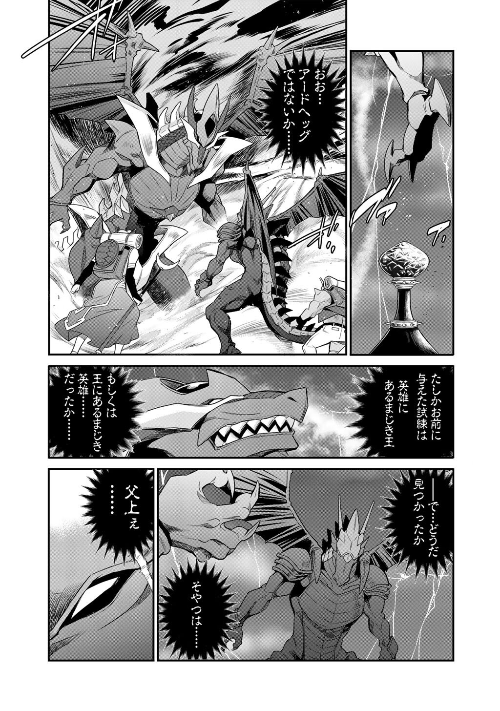 Isekai de Tochi o Katte Noujou o Tsukurou Chap 71 - Next Chap 72