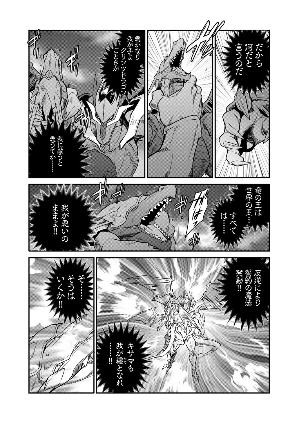 Isekai de Tochi o Katte Noujou o Tsukurou Chap 71 - Next Chap 72
