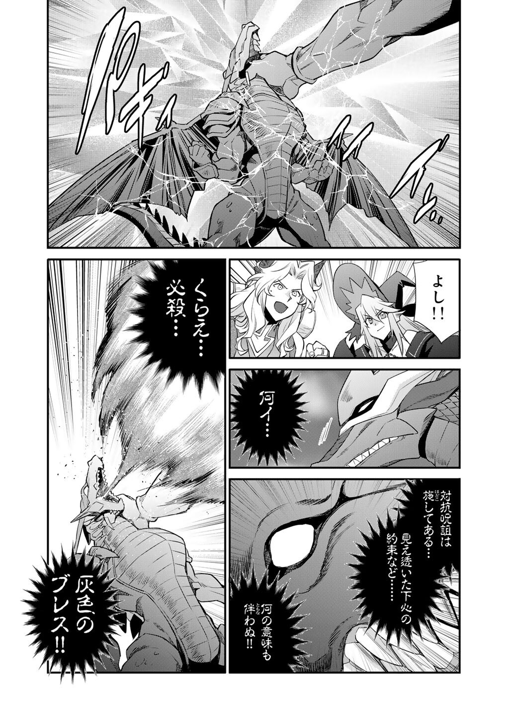 Isekai de Tochi o Katte Noujou o Tsukurou Chap 71 - Next Chap 72