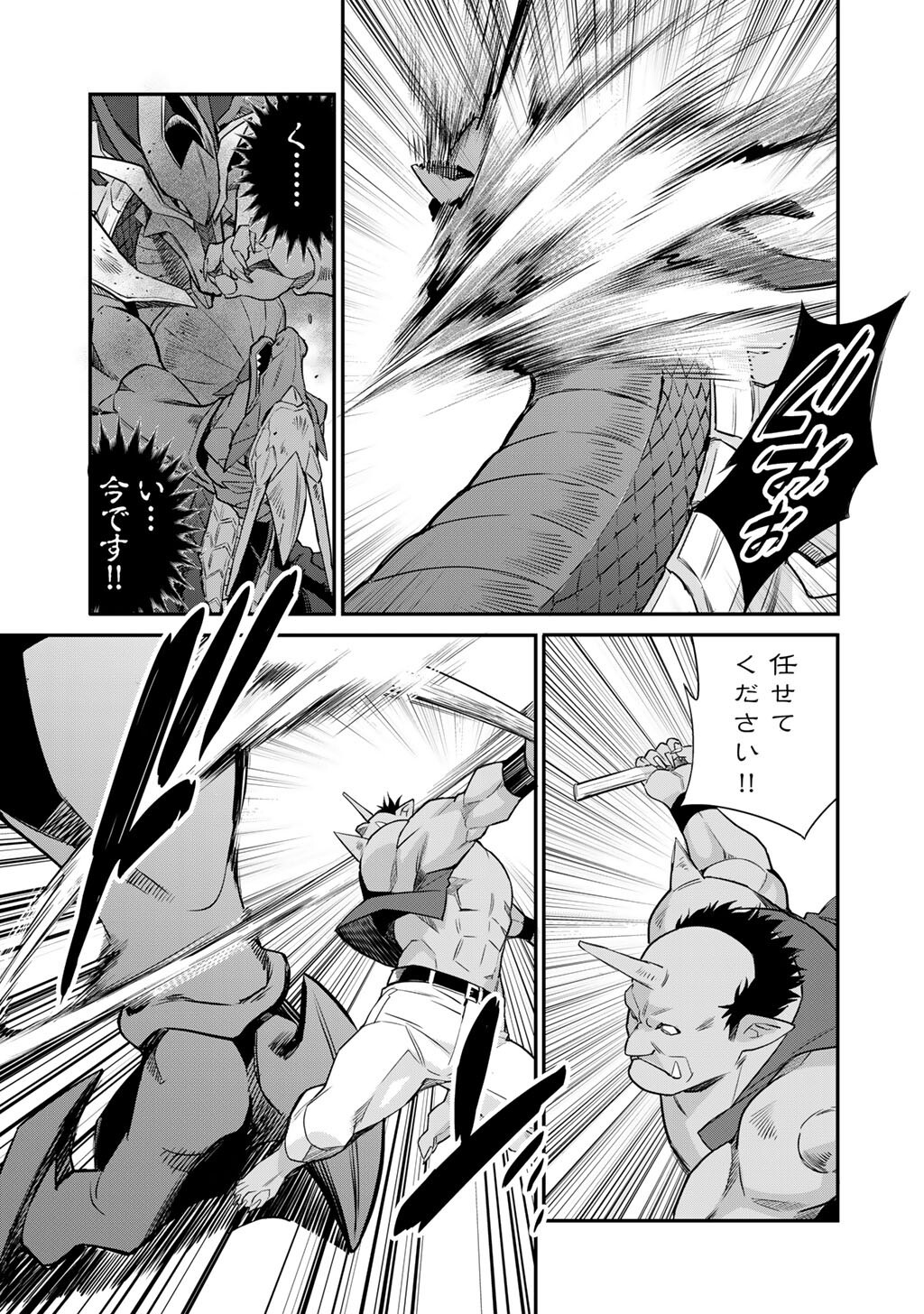 Isekai de Tochi o Katte Noujou o Tsukurou Chap 71 - Next Chap 72