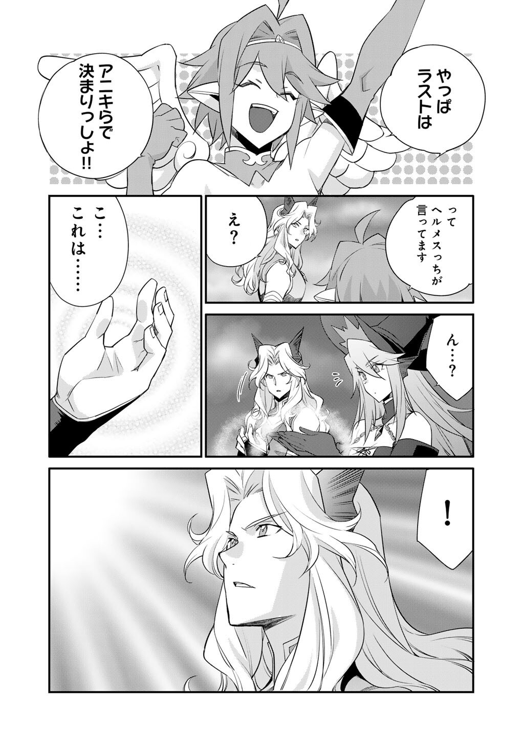 Isekai de Tochi o Katte Noujou o Tsukurou Chap 71 - Next Chap 72