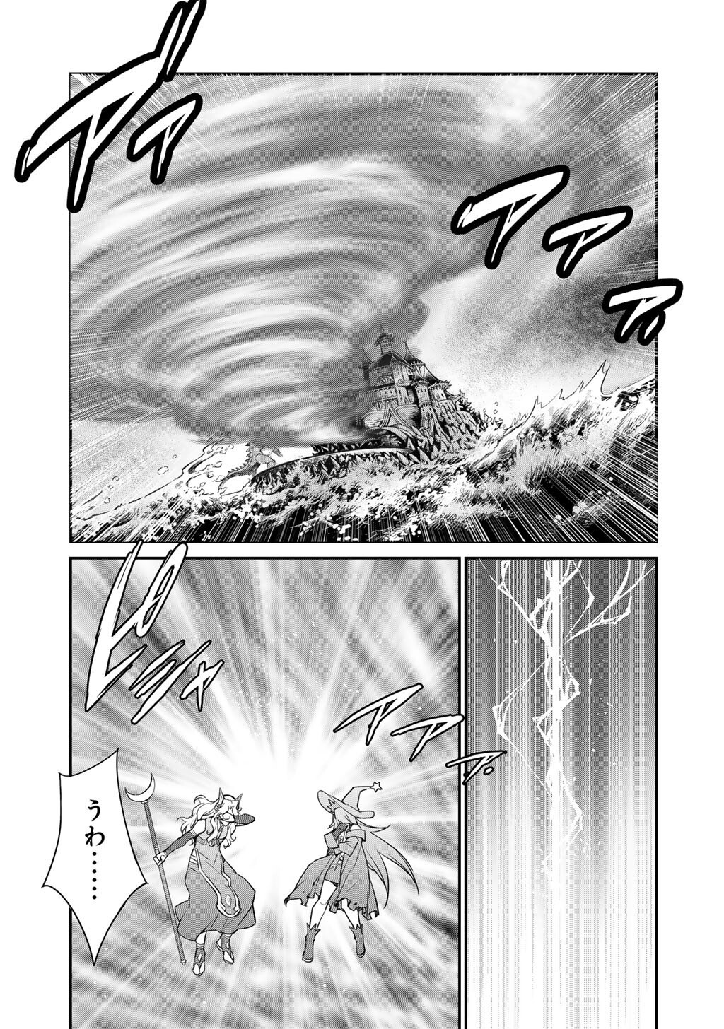 Isekai de Tochi o Katte Noujou o Tsukurou Chap 71 - Next Chap 72