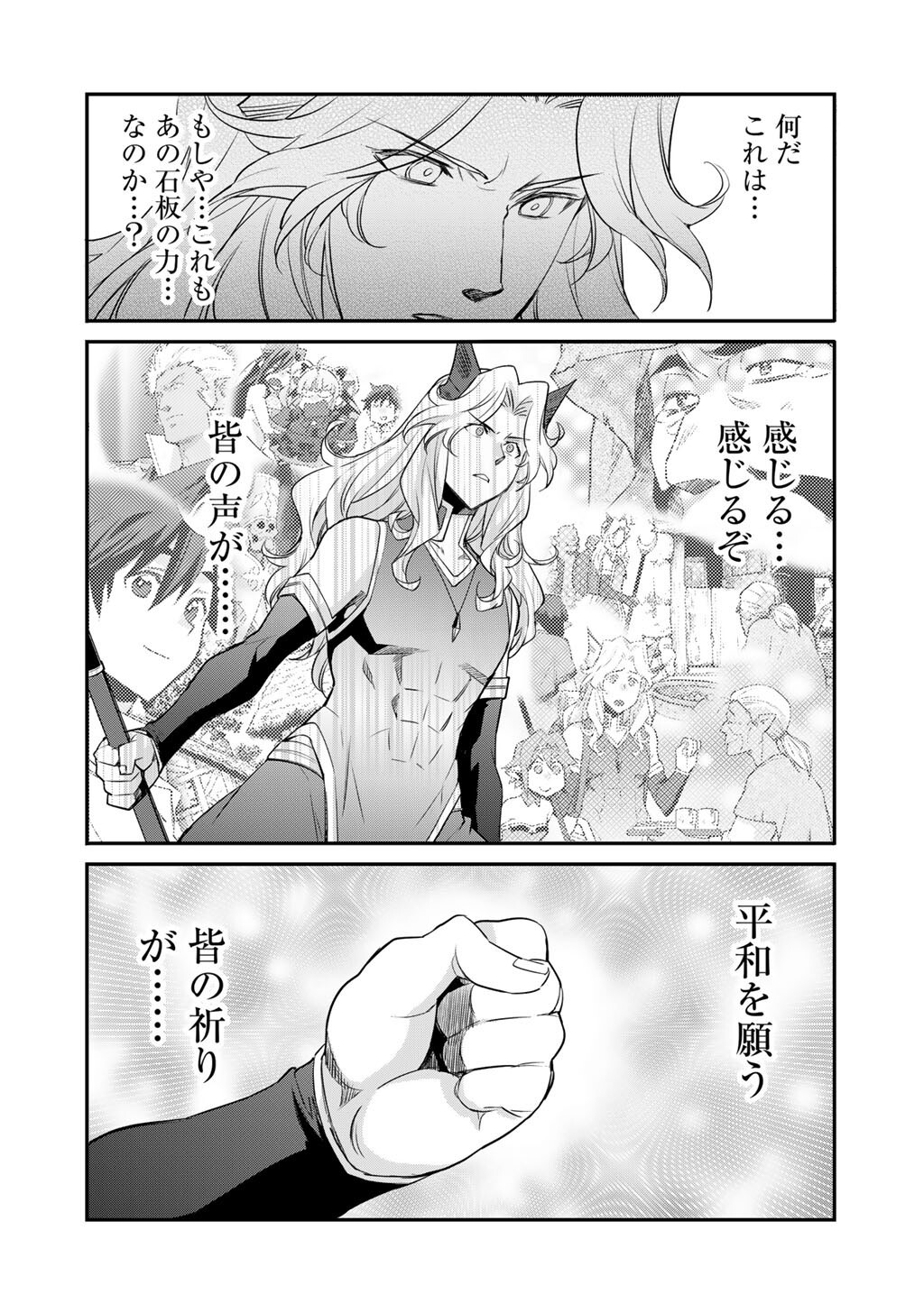 Isekai de Tochi o Katte Noujou o Tsukurou Chap 71 - Next Chap 72