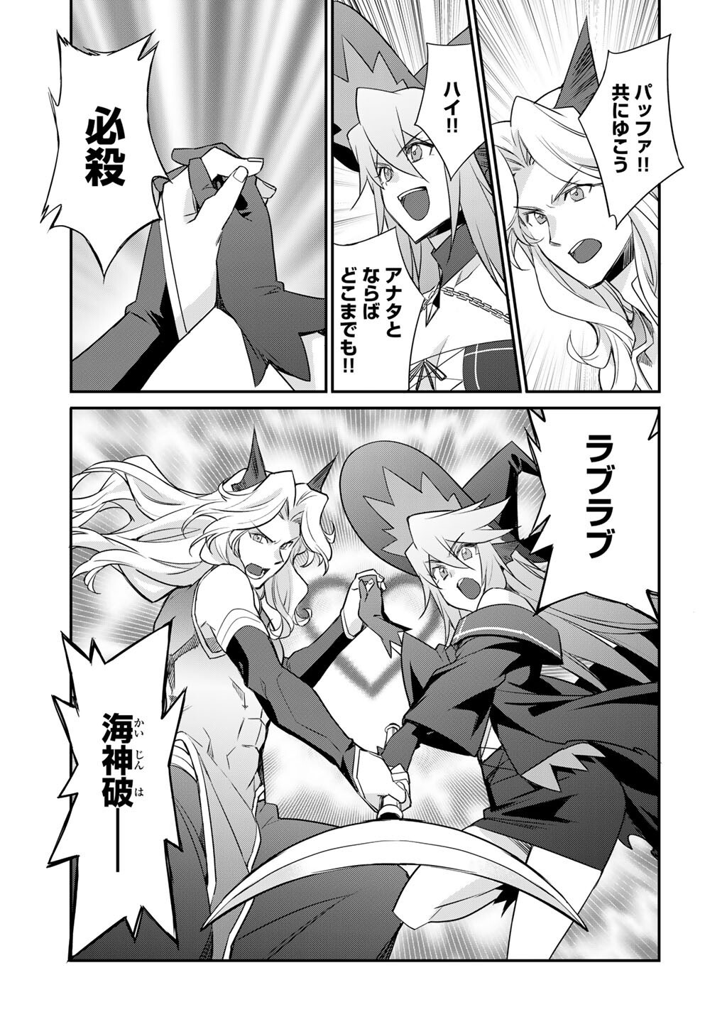 Isekai de Tochi o Katte Noujou o Tsukurou Chap 71 - Next Chap 72