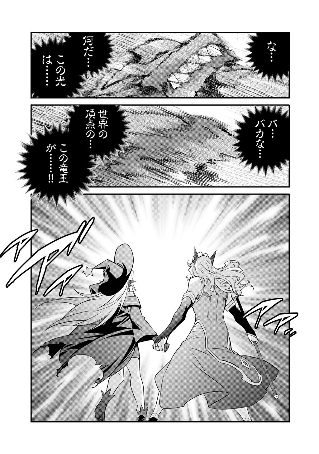 Isekai de Tochi o Katte Noujou o Tsukurou Chap 71 - Next Chap 72