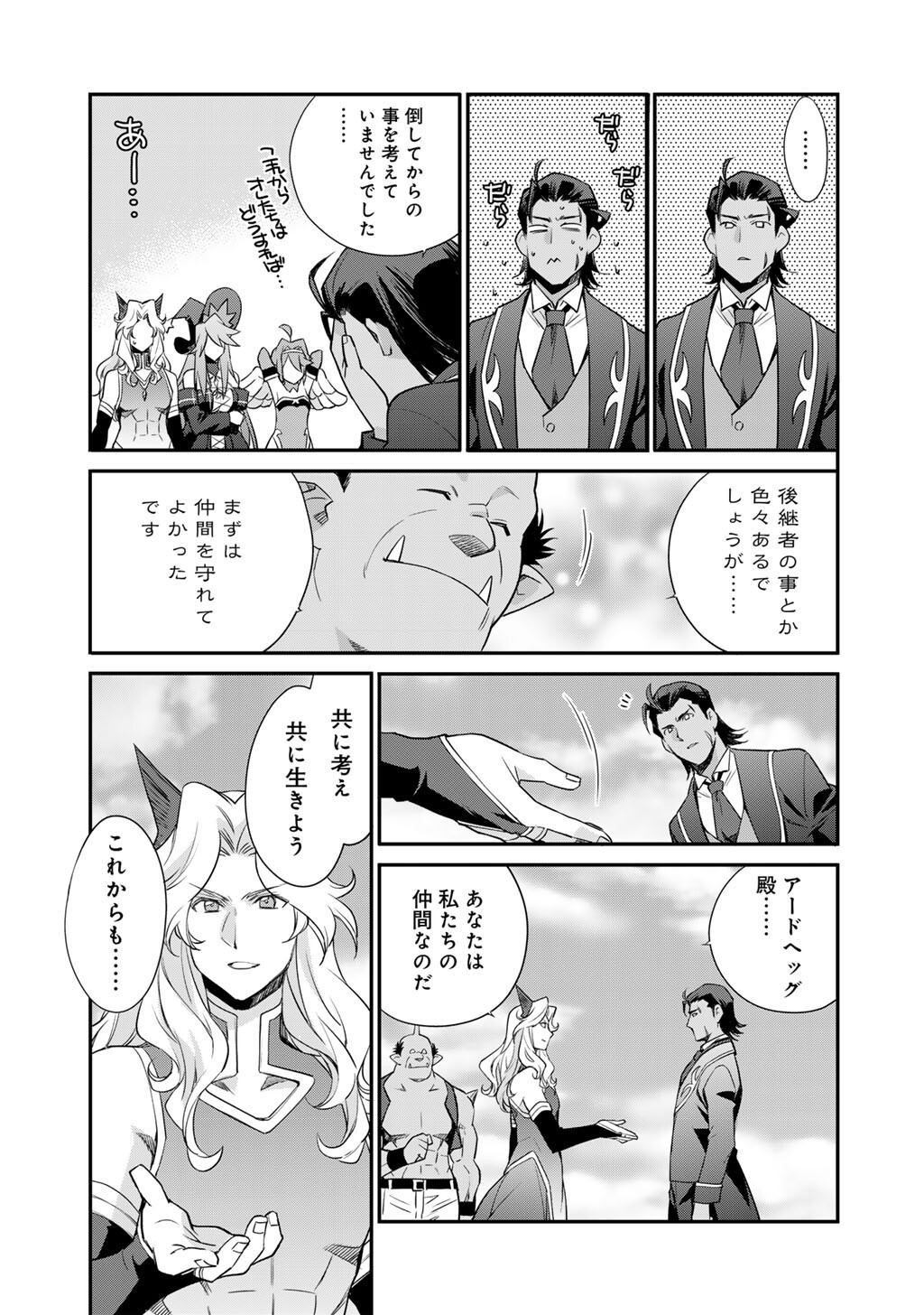 Isekai de Tochi o Katte Noujou o Tsukurou Chap 71 - Next Chap 72