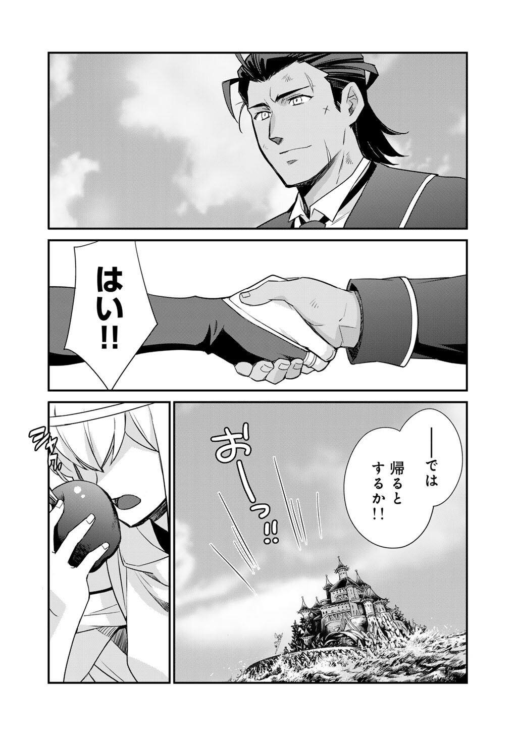 Isekai de Tochi o Katte Noujou o Tsukurou Chap 71 - Next Chap 72