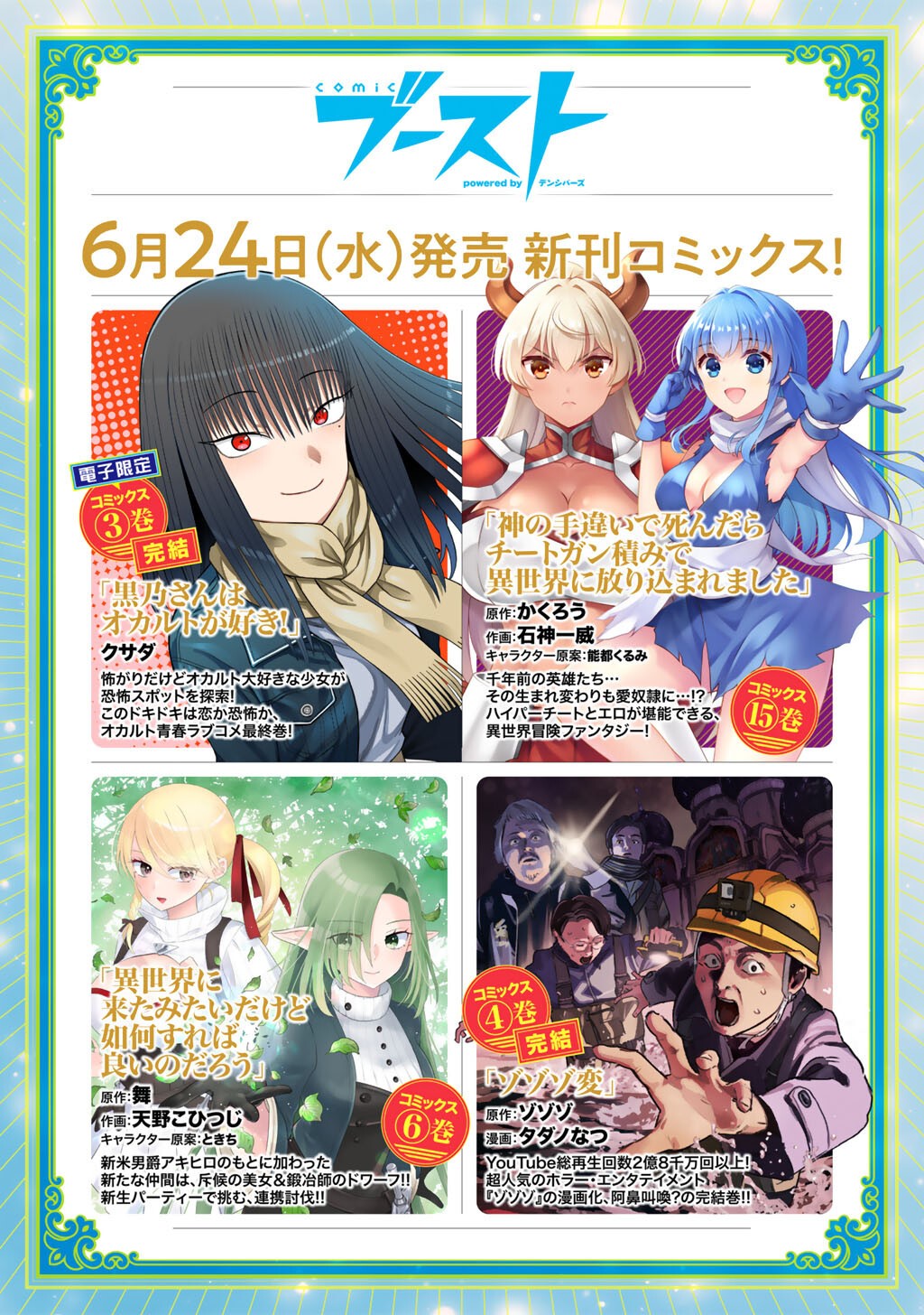 Isekai de Tochi o Katte Noujou o Tsukurou Chap 71 - Next Chap 72