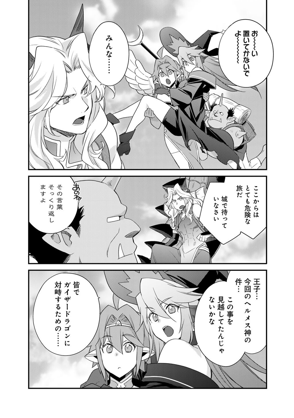Isekai de Tochi o Katte Noujou o Tsukurou Chap 71 - Next Chap 72