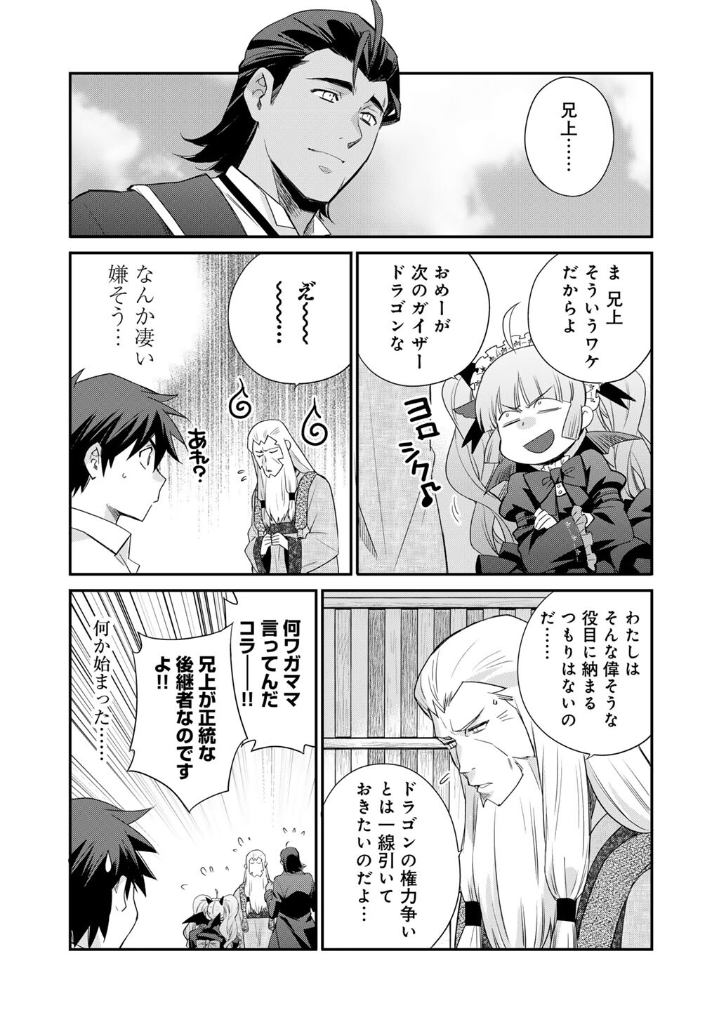 Isekai de Tochi o Katte Noujou o Tsukurou Chap 72 - Next Chap 73