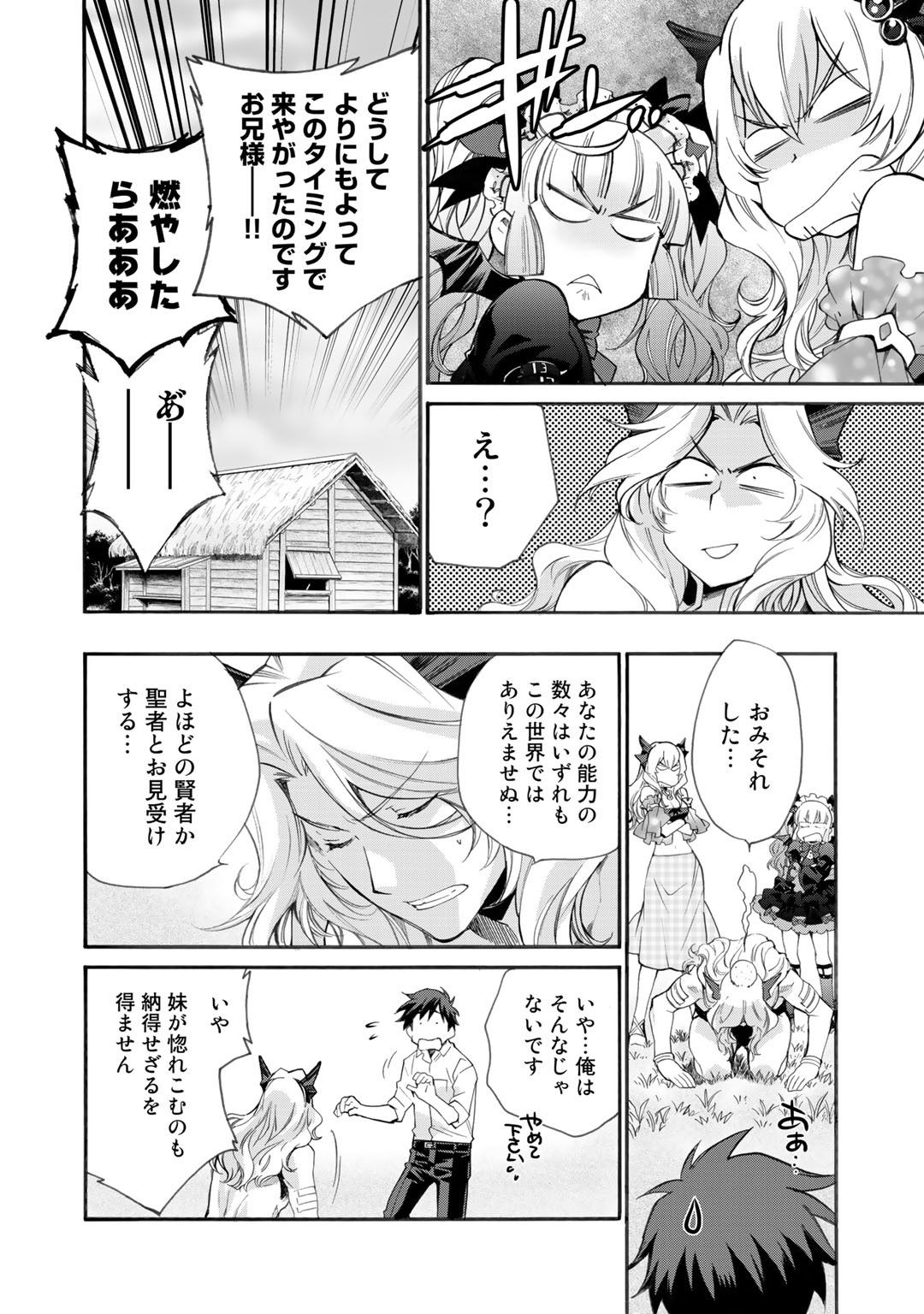 Isekai de Tochi o Katte Noujou o Tsukurou Chap 8 - Next Chap 9