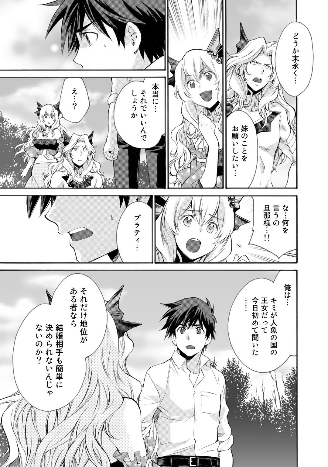 Isekai de Tochi o Katte Noujou o Tsukurou Chap 8 - Next Chap 9