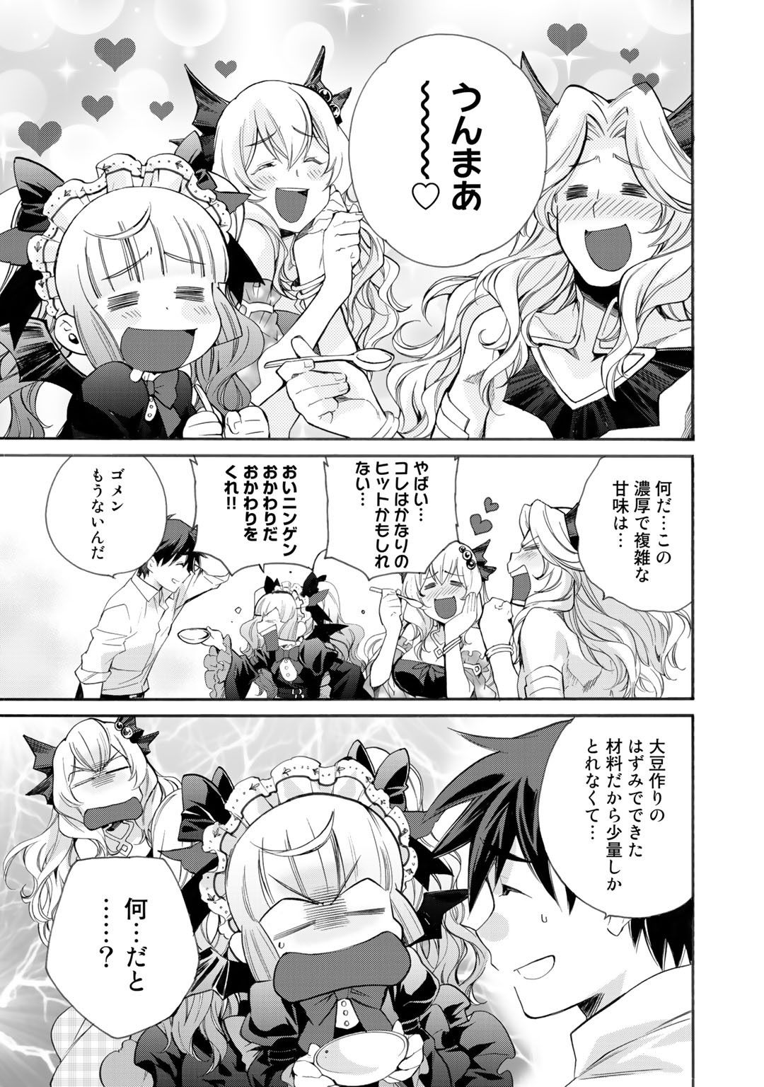 Isekai de Tochi o Katte Noujou o Tsukurou Chap 8 - Next Chap 9