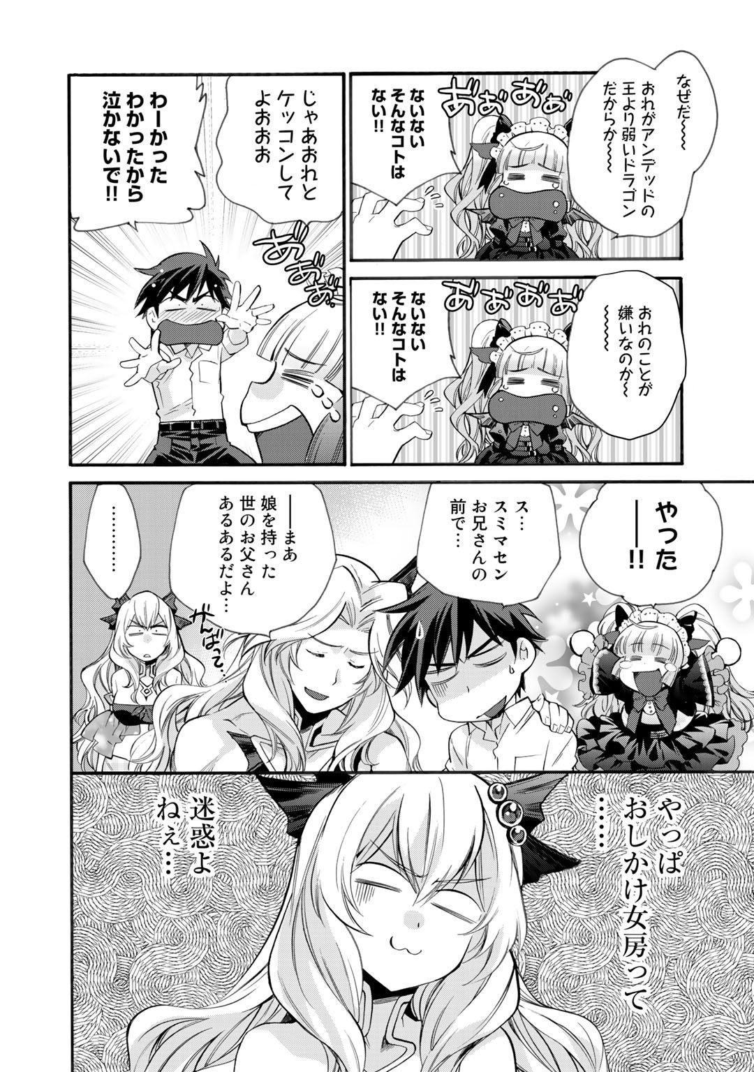 Isekai de Tochi o Katte Noujou o Tsukurou Chap 8 - Next Chap 9