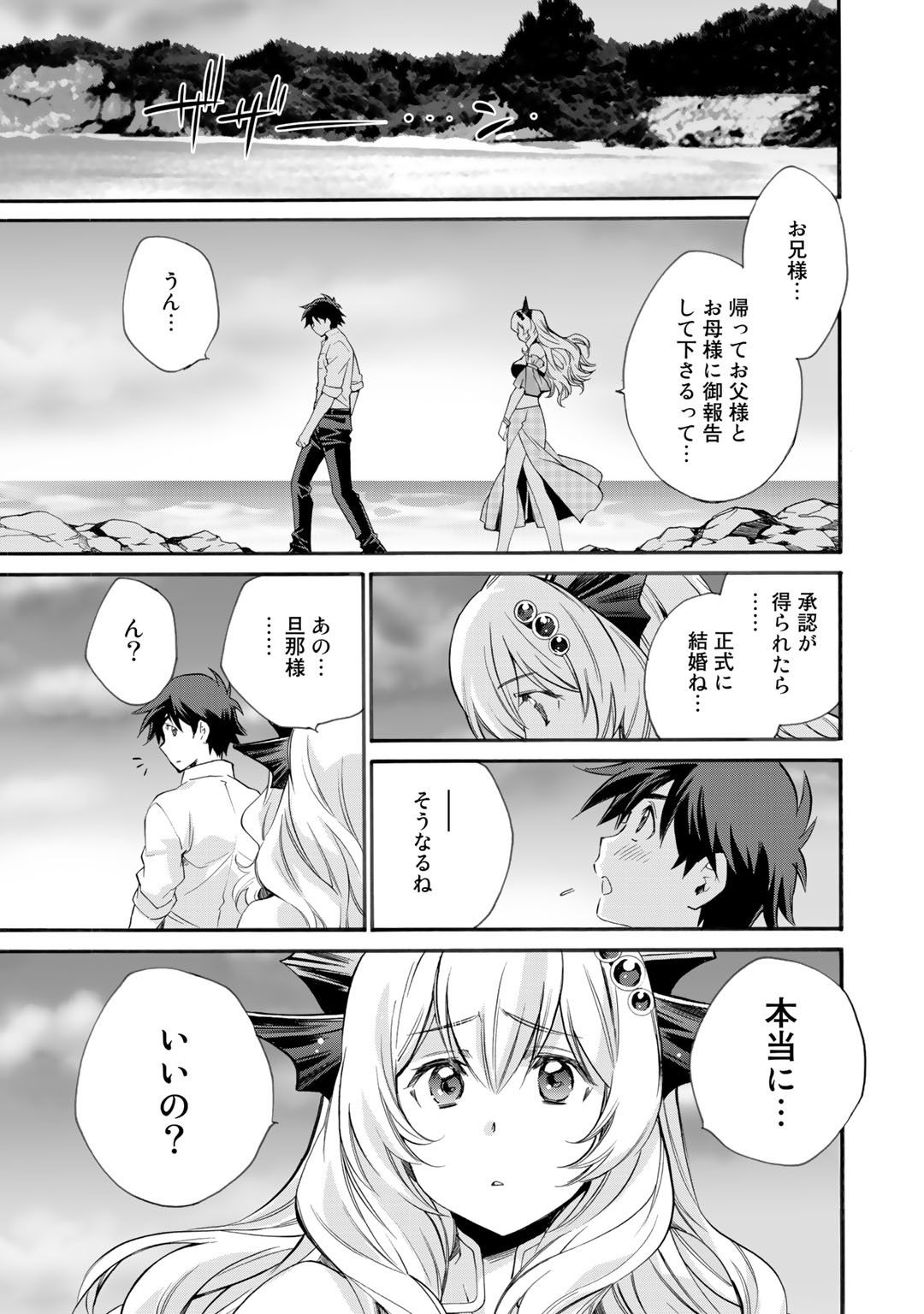 Isekai de Tochi o Katte Noujou o Tsukurou Chap 8 - Next Chap 9
