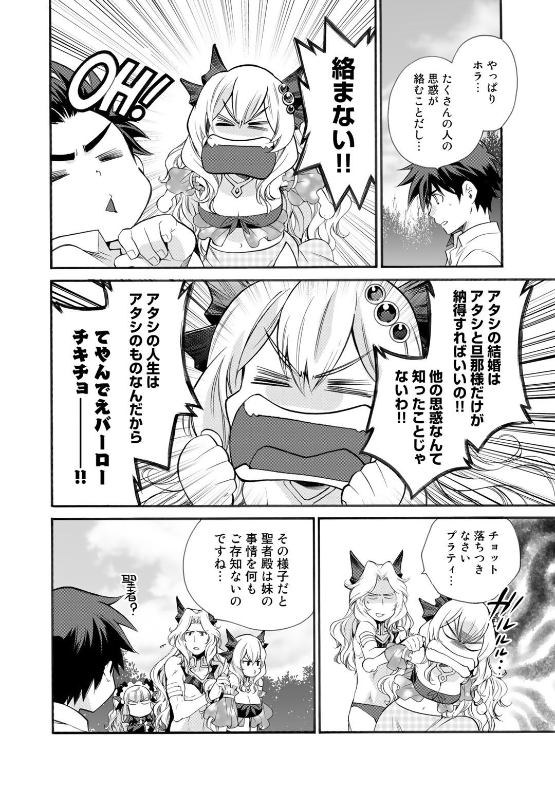 Isekai de Tochi o Katte Noujou o Tsukurou Chap 8 - Next Chap 9
