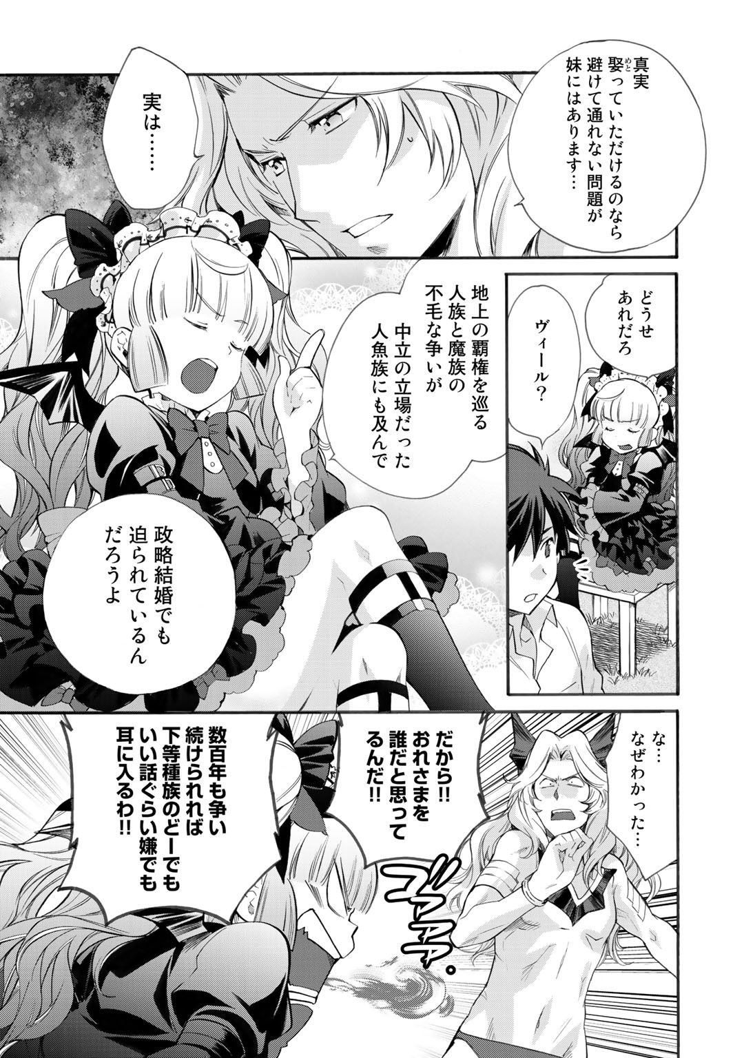 Isekai de Tochi o Katte Noujou o Tsukurou Chap 8 - Next Chap 9