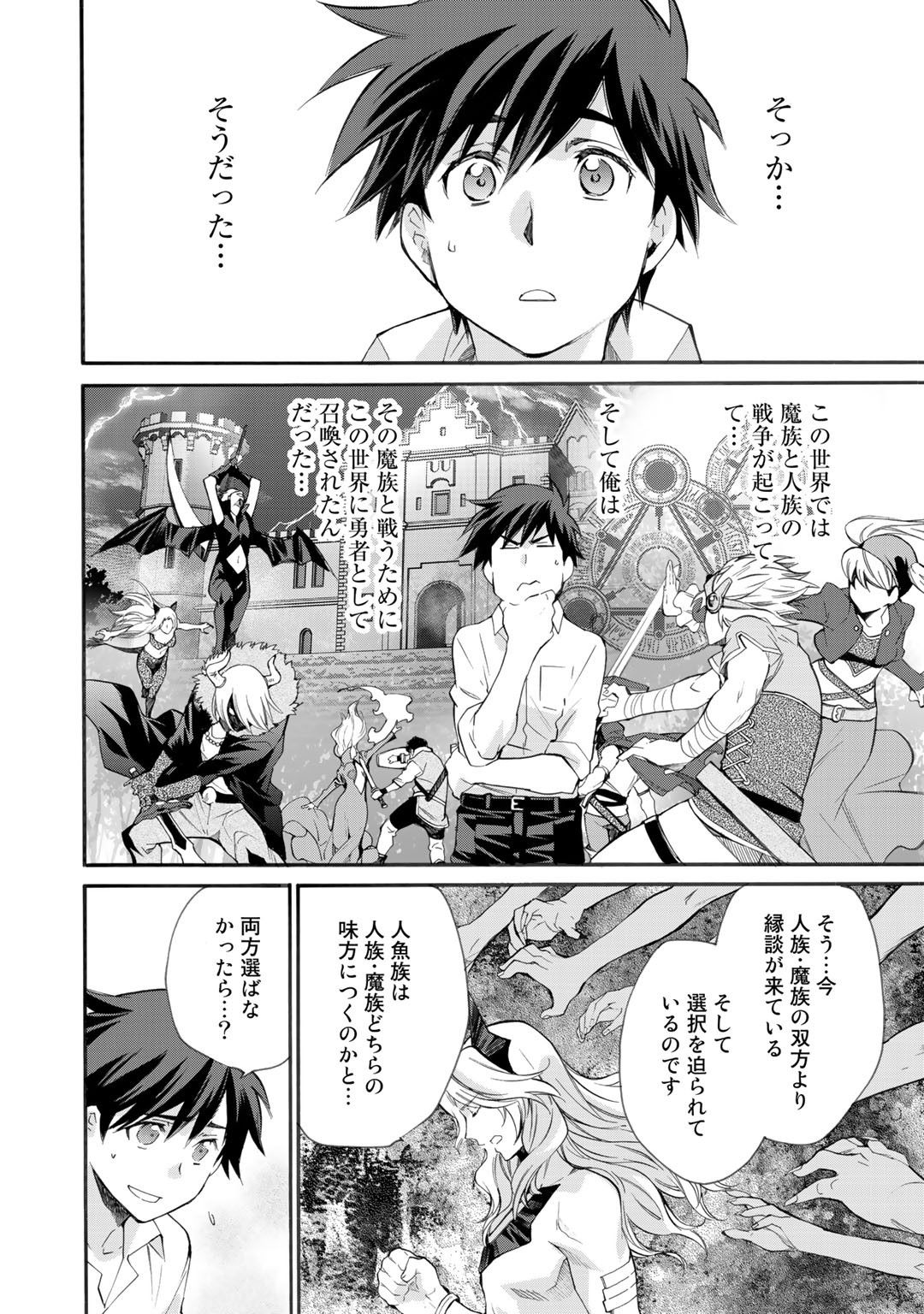 Isekai de Tochi o Katte Noujou o Tsukurou Chap 8 - Next Chap 9