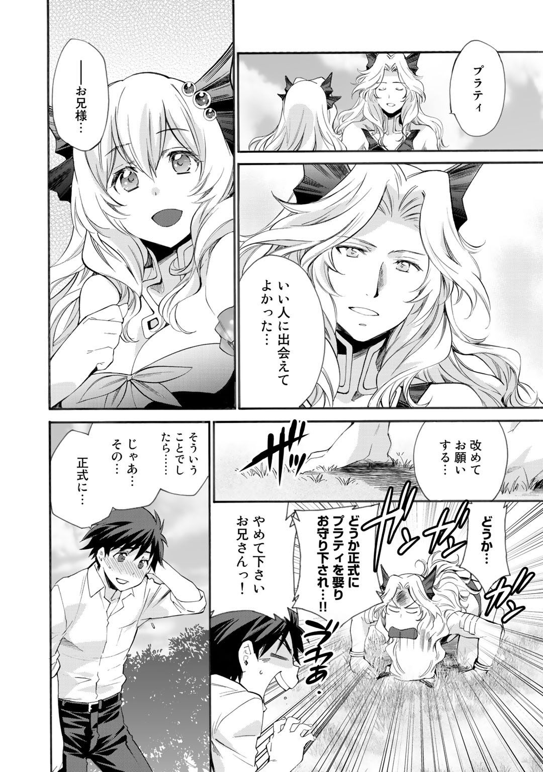 Isekai de Tochi o Katte Noujou o Tsukurou Chap 8 - Next Chap 9