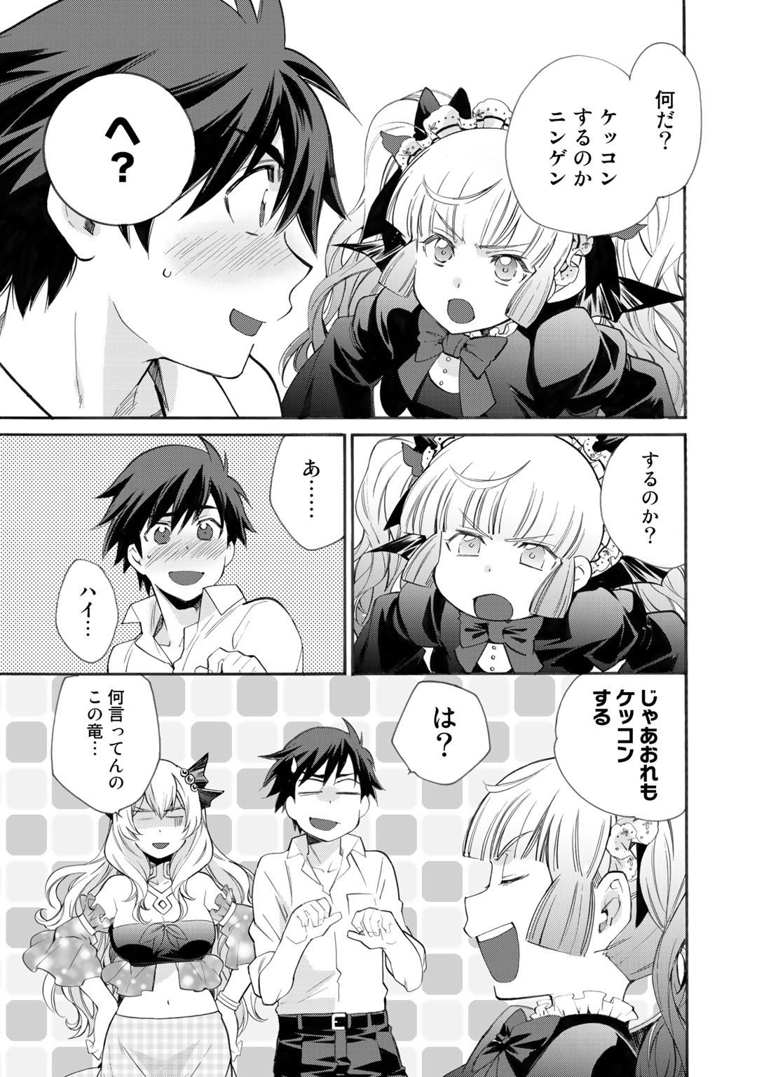 Isekai de Tochi o Katte Noujou o Tsukurou Chap 8 - Next Chap 9