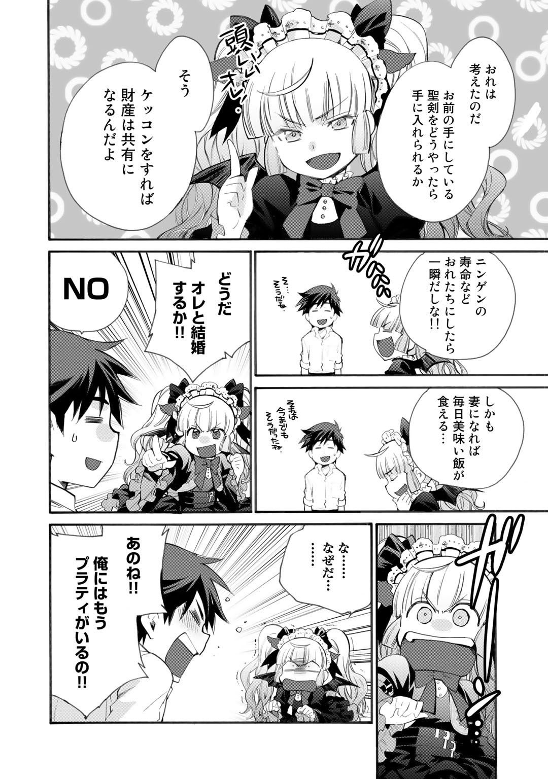 Isekai de Tochi o Katte Noujou o Tsukurou Chap 8 - Next Chap 9