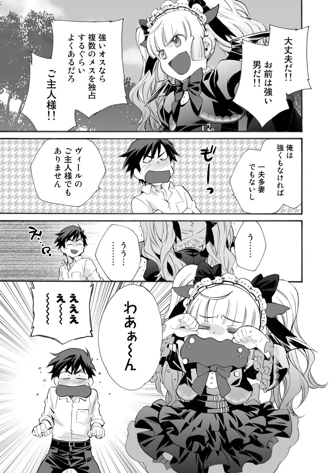 Isekai de Tochi o Katte Noujou o Tsukurou Chap 8 - Next Chap 9