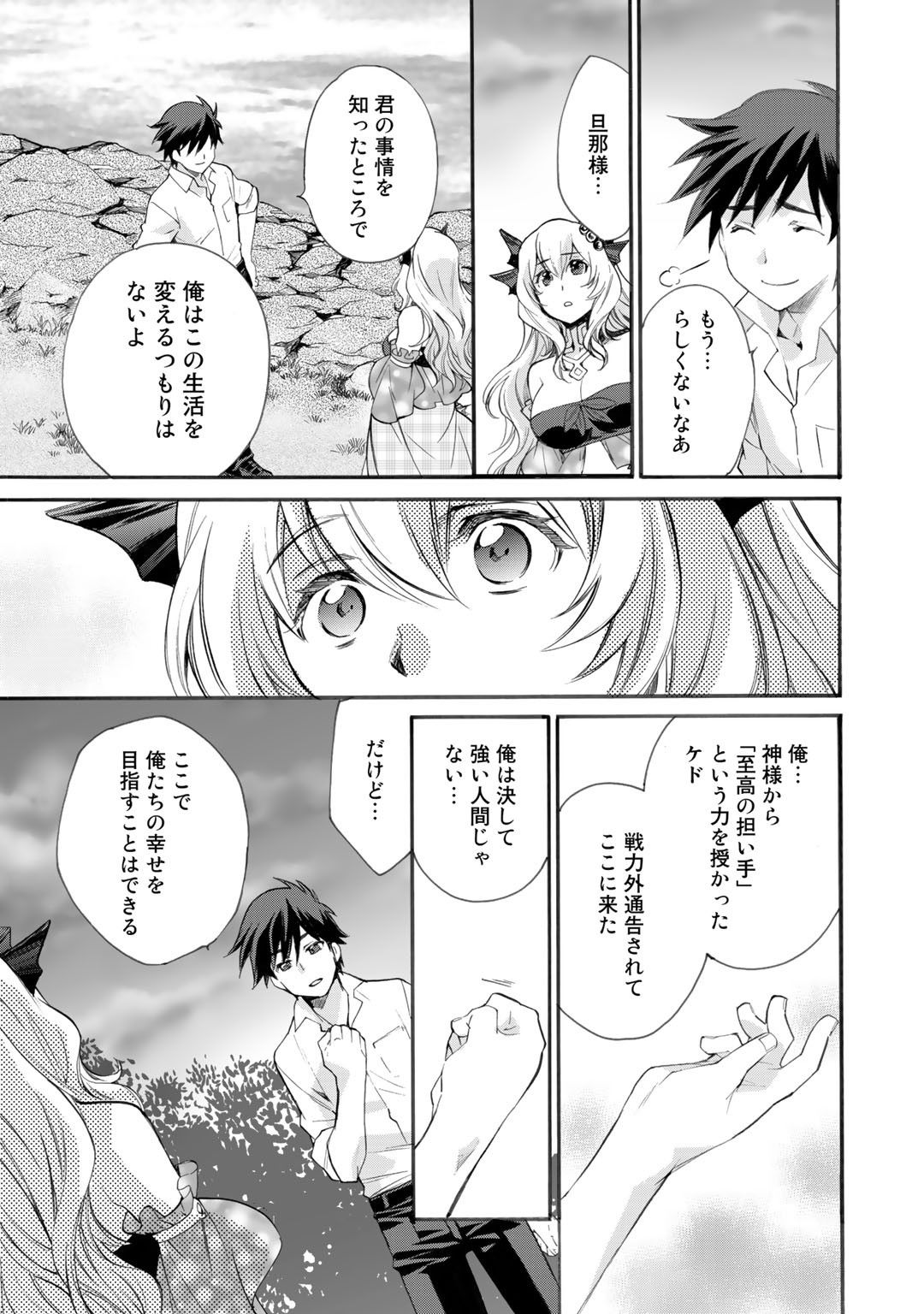 Isekai de Tochi o Katte Noujou o Tsukurou Chap 8 - Next Chap 9