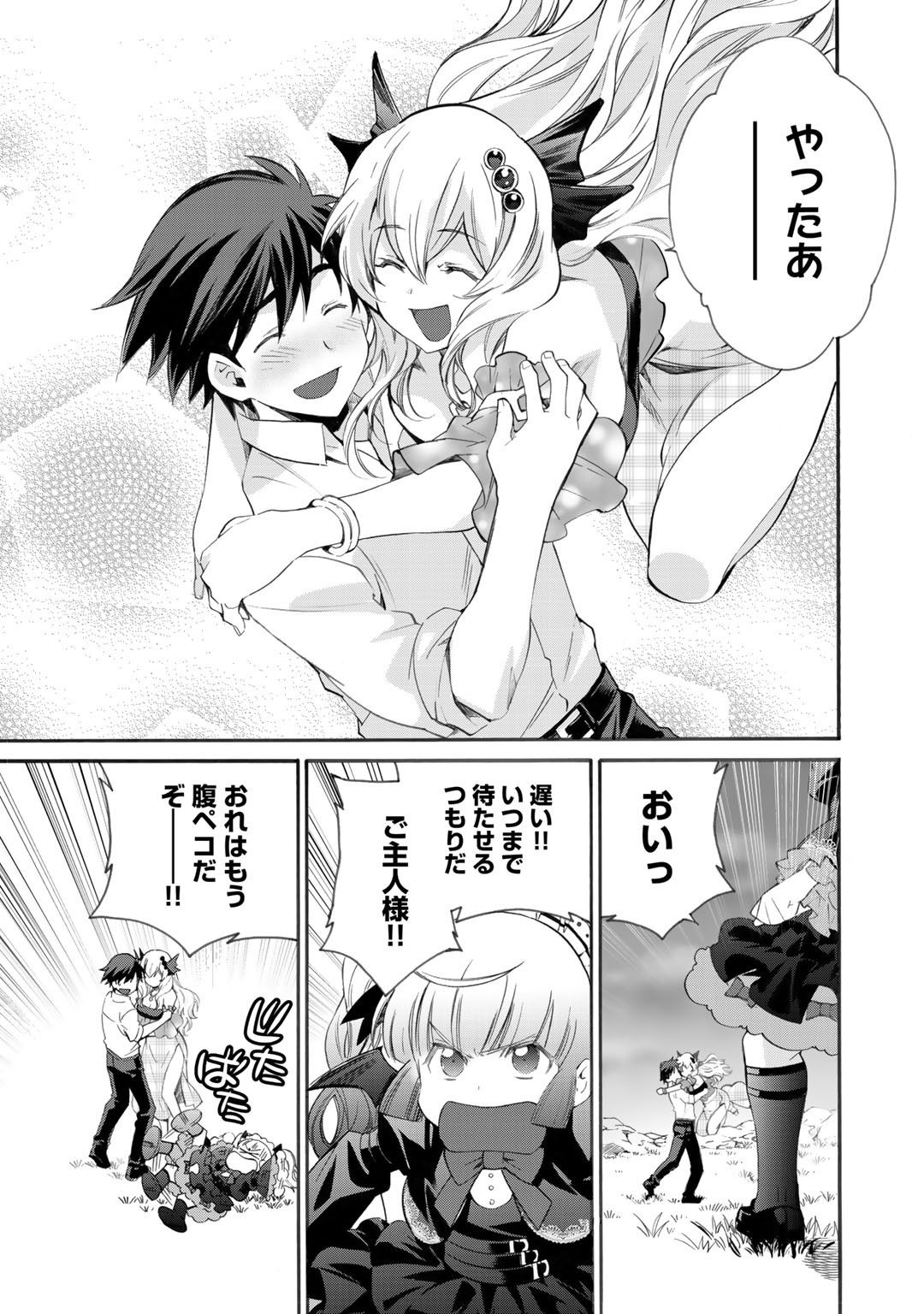 Isekai de Tochi o Katte Noujou o Tsukurou Chap 8 - Next Chap 9