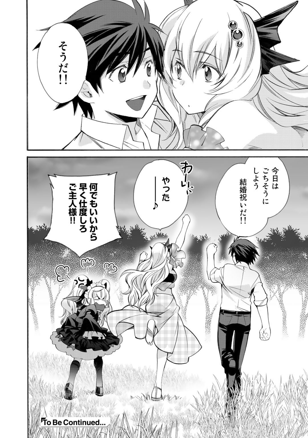 Isekai de Tochi o Katte Noujou o Tsukurou Chap 8 - Next Chap 9