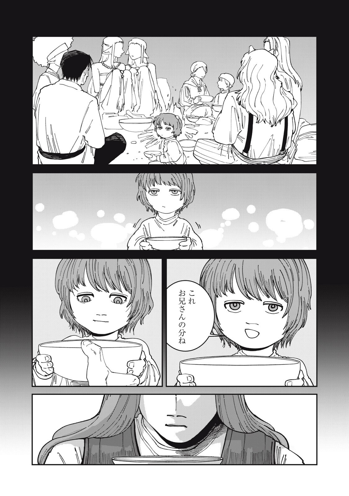 異世界辺境メシ Chap 65 - Next Chap 66