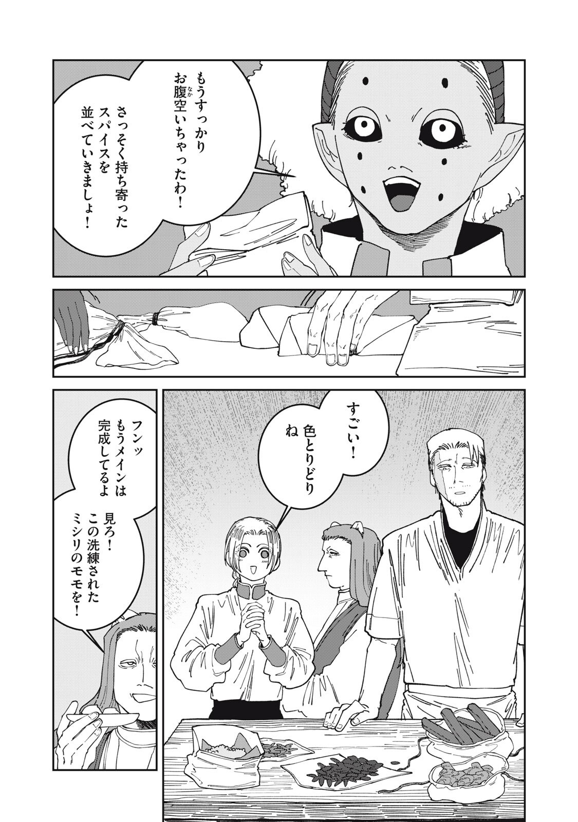 異世界辺境メシ Chap 65 - Next Chap 66
