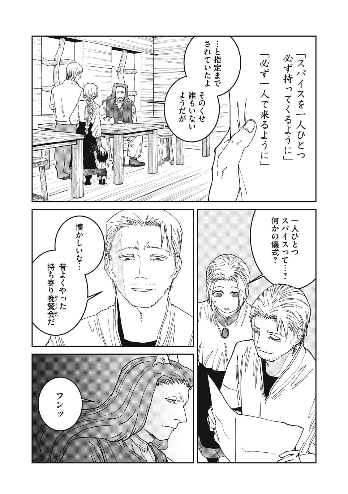 異世界辺境メシ Chap 65 - Next Chap 66