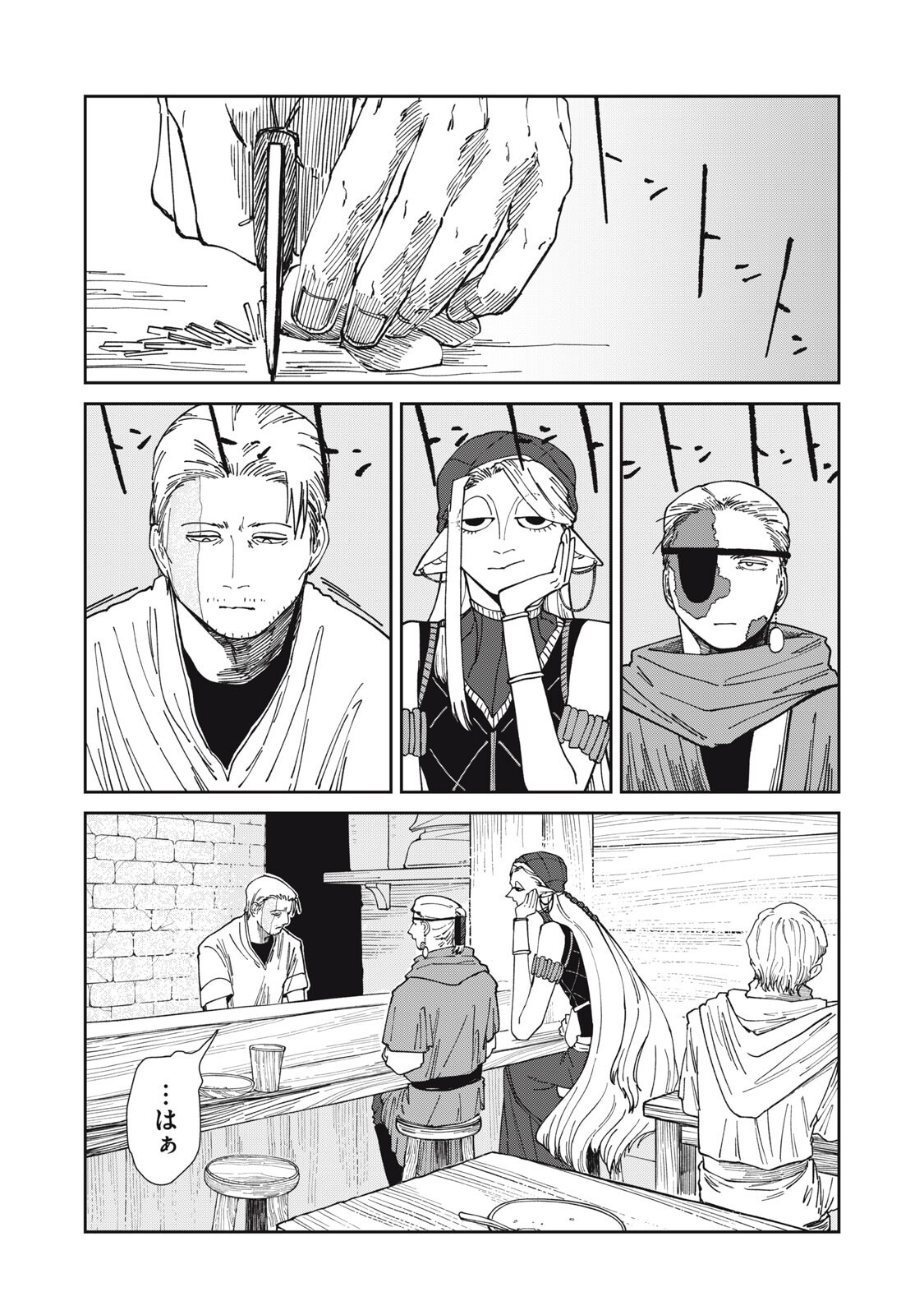 異世界辺境メシ Chap 67 - Next Chap 68