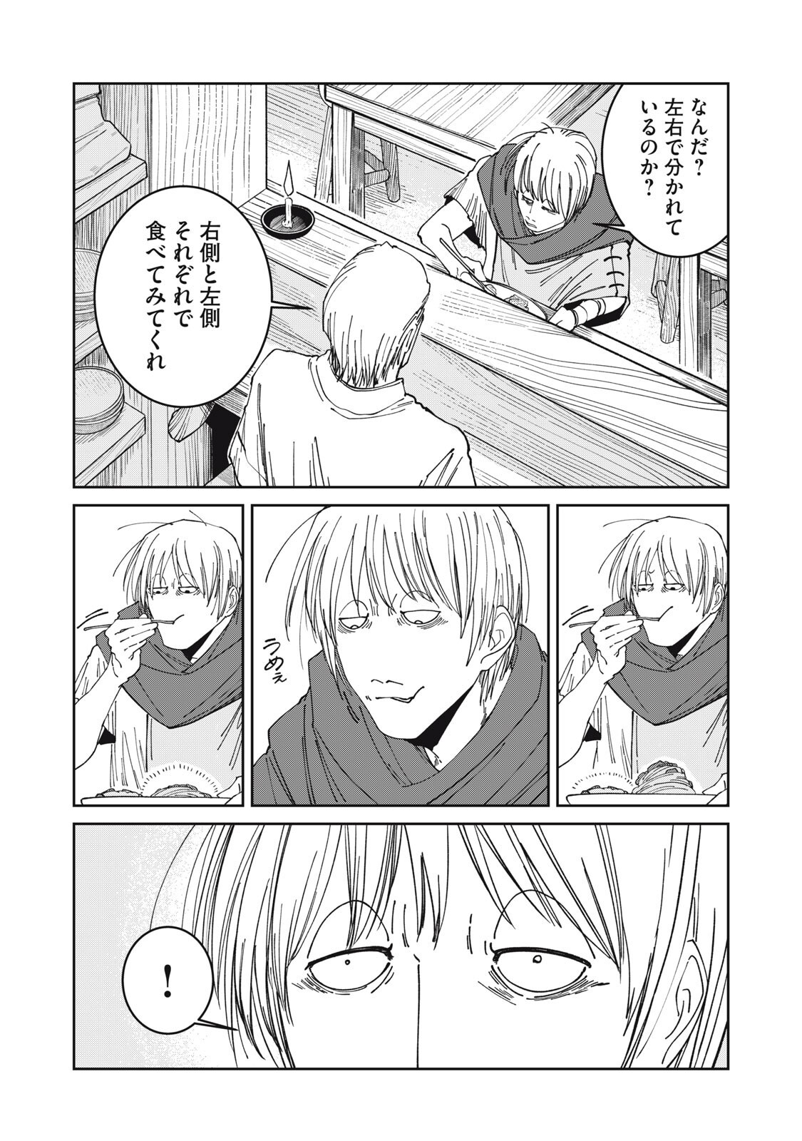 異世界辺境メシ Chap 61 - Next Chap 62