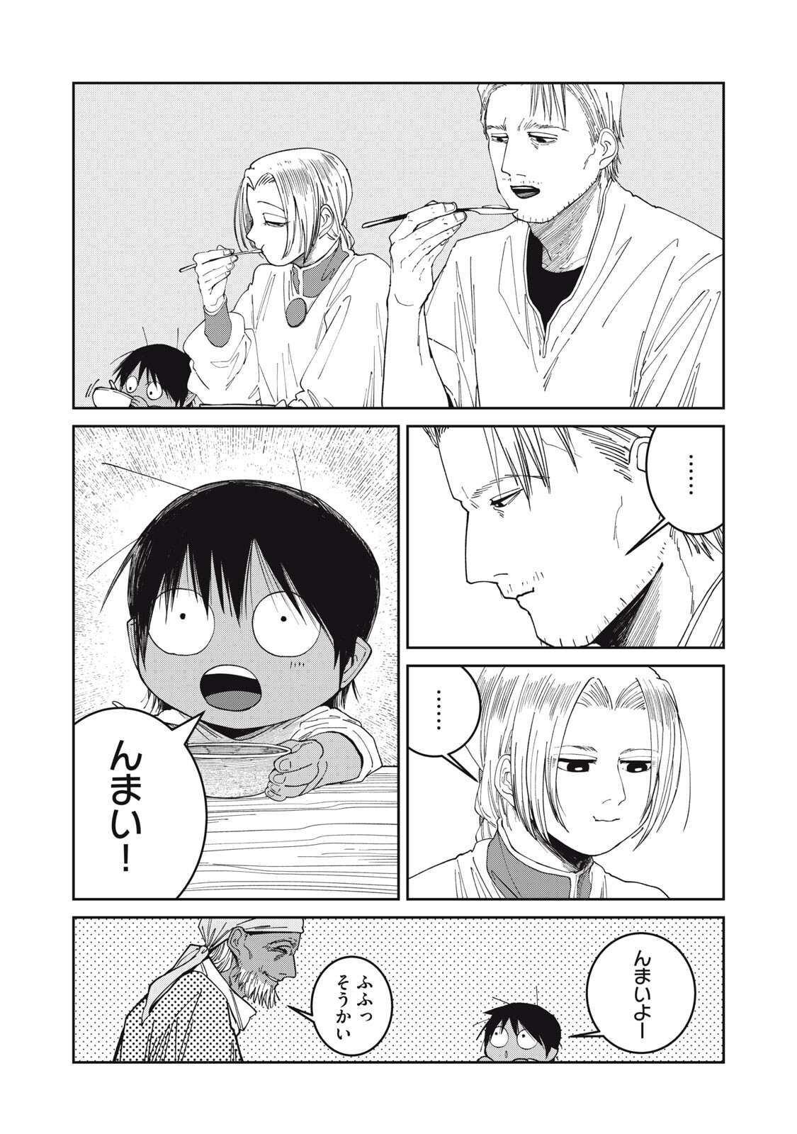 異世界辺境メシ Chap 72 - Next Chap 73