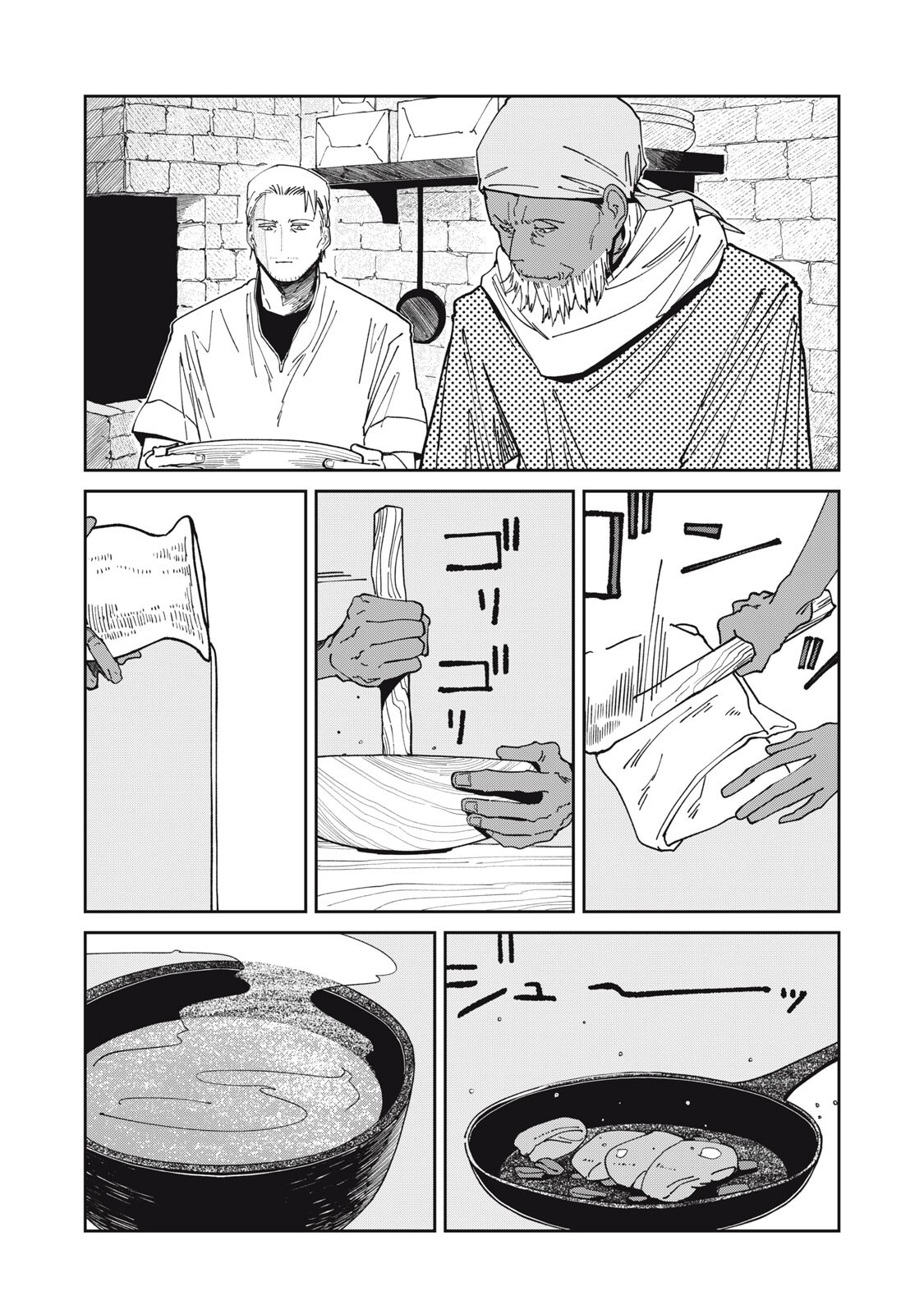 異世界辺境メシ Chap 72 - Next Chap 73