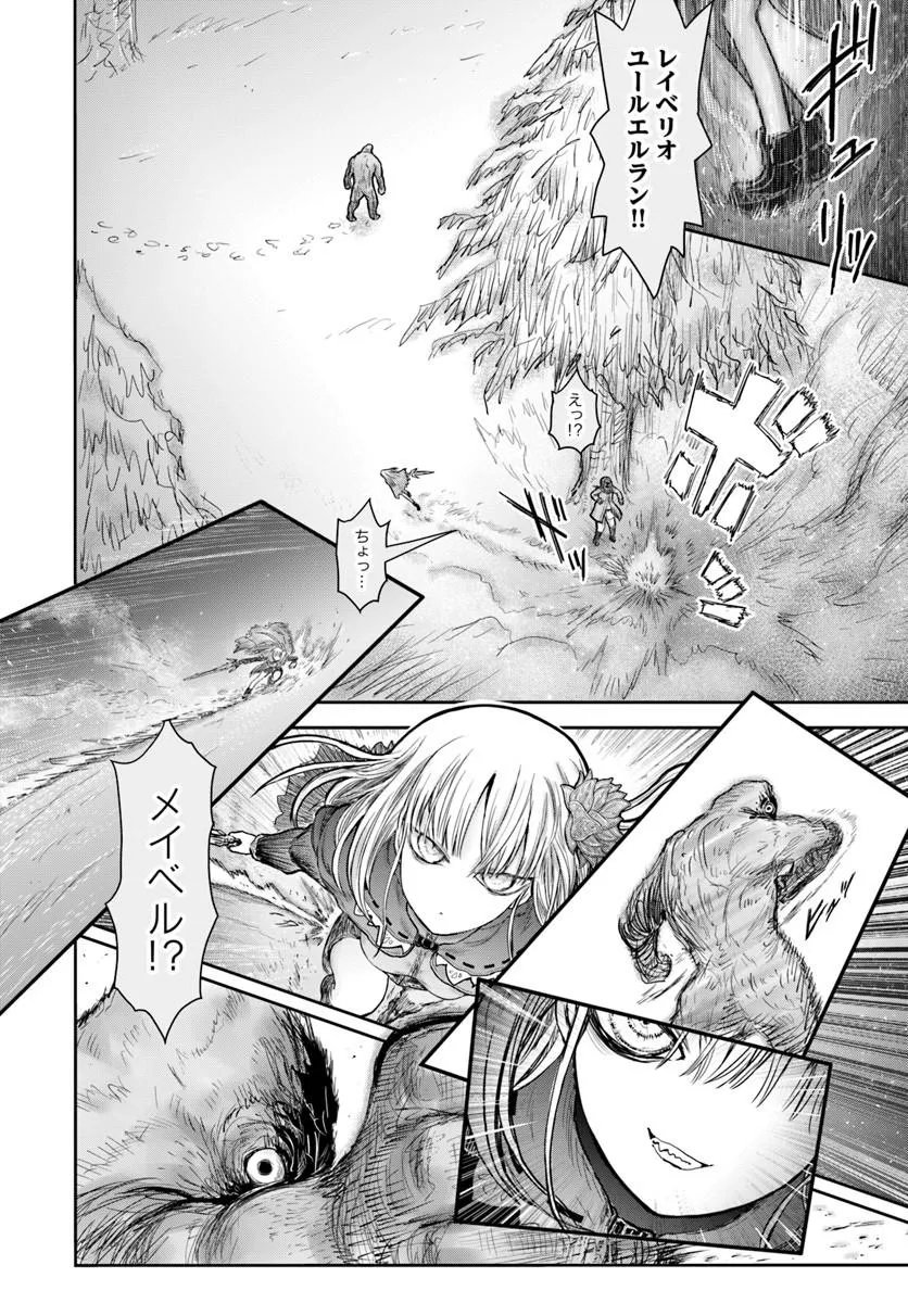 异世界舅舅,異世界おじさん Chap 76 - Next Chap 77