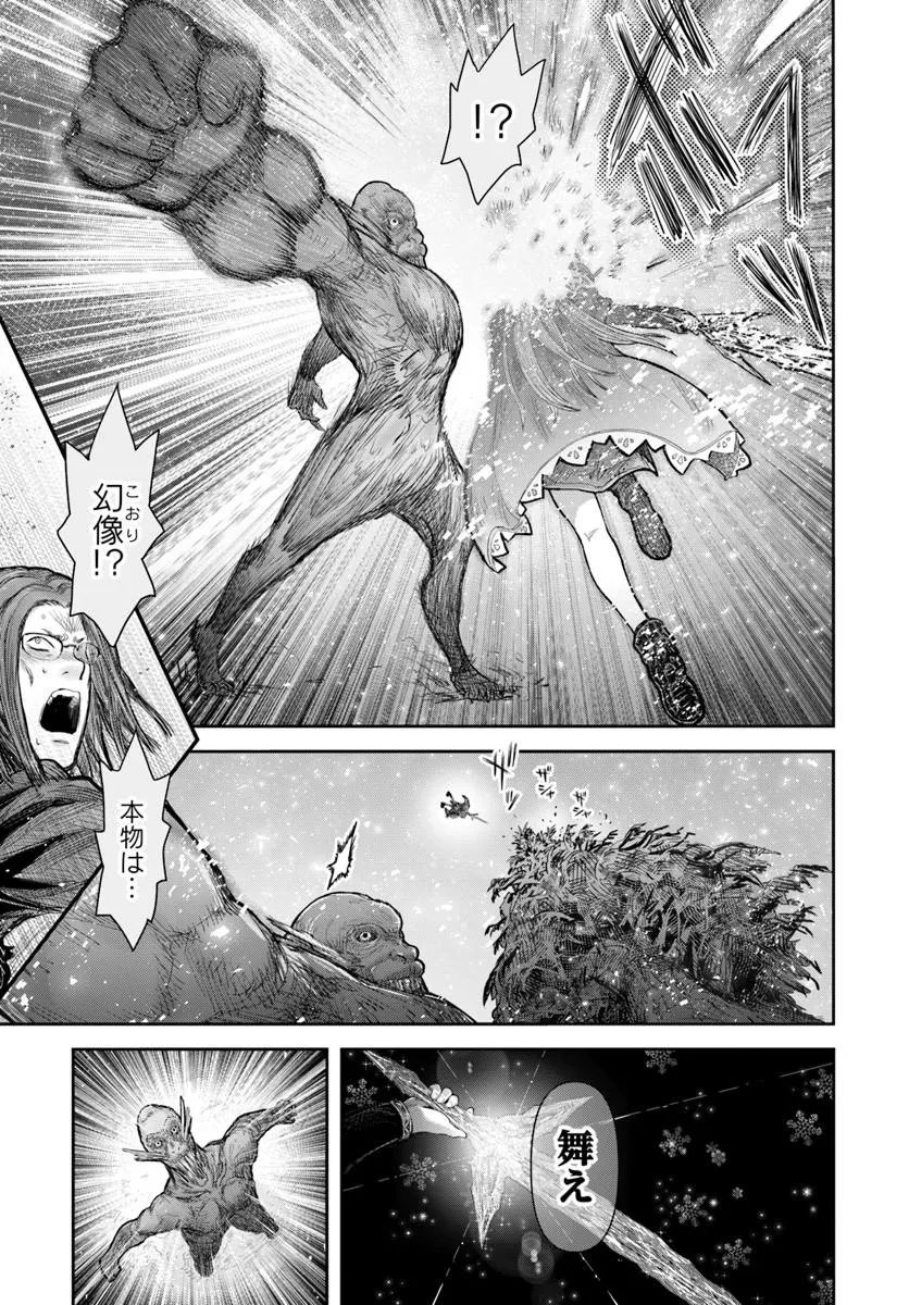 异世界舅舅,異世界おじさん Chap 76 - Next Chap 77