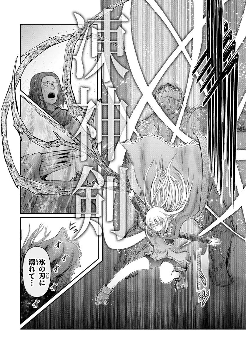 异世界舅舅,異世界おじさん Chap 76 - Next Chap 77